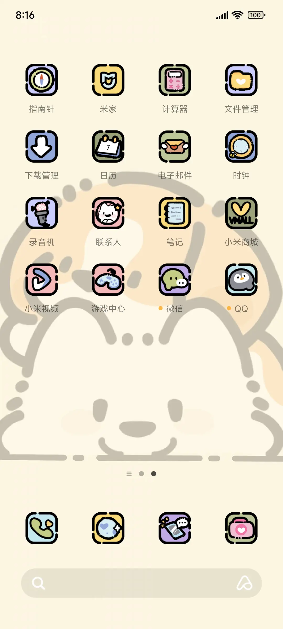 耶耶快报 多版式 - Screenshot 3