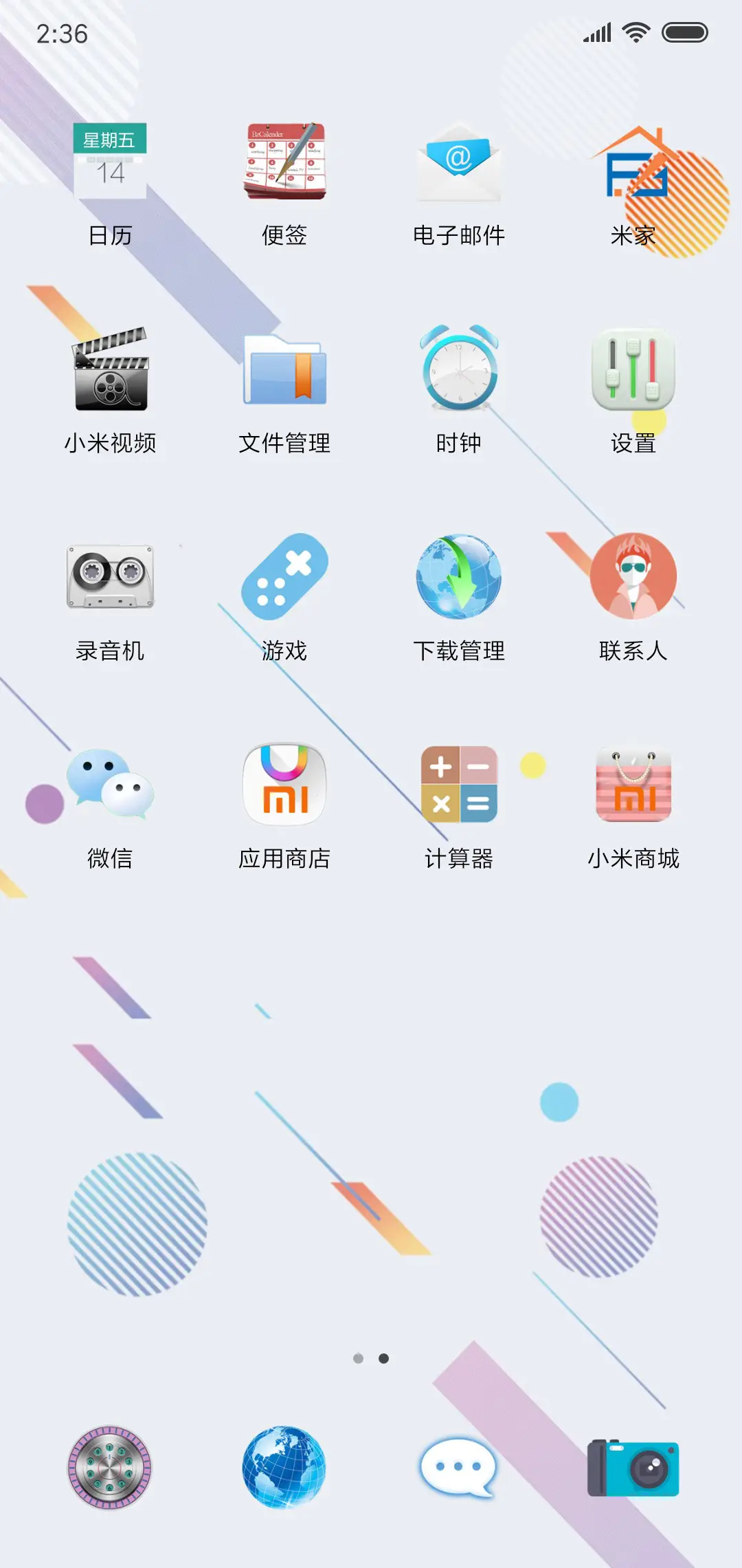 色彩几何 - Screenshot 3