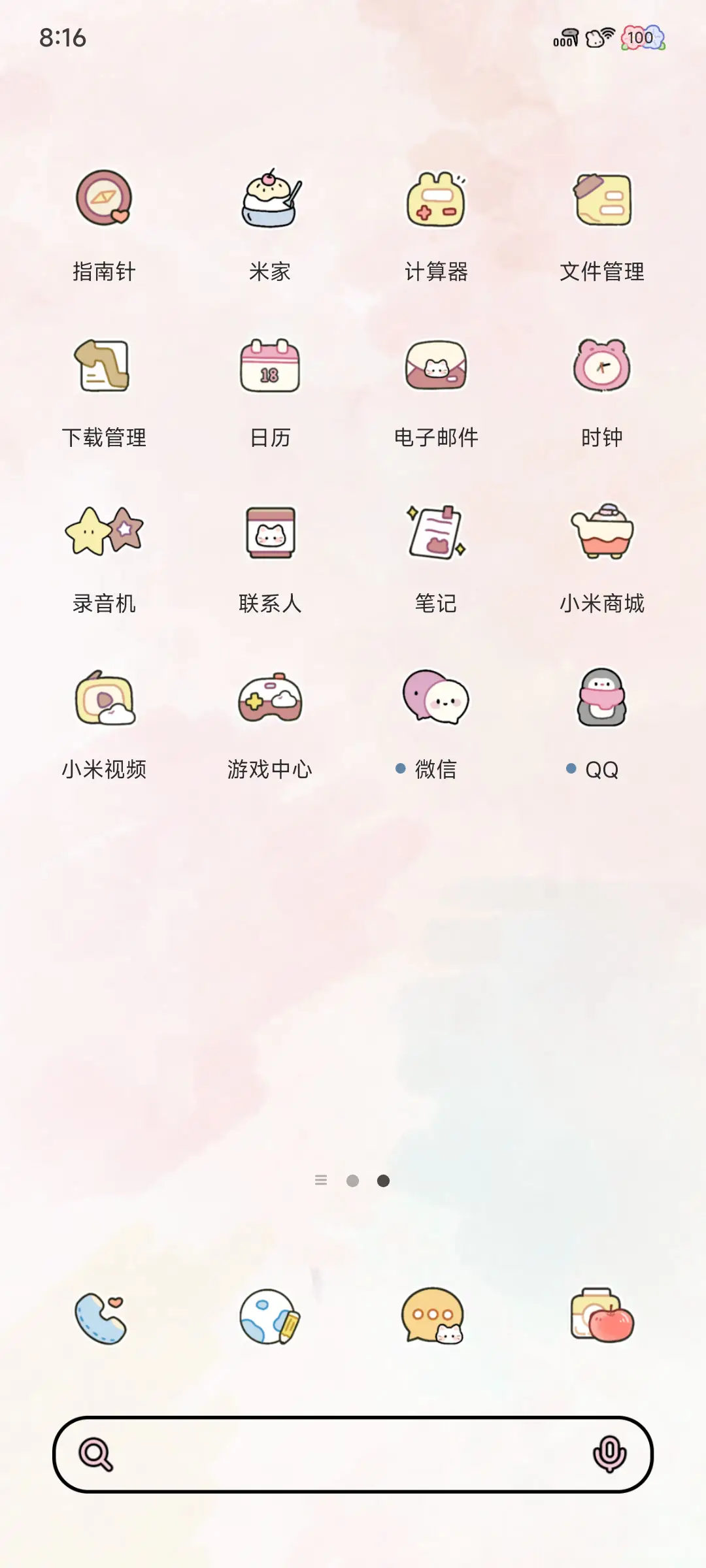 水彩生日小猫 - Screenshot 4