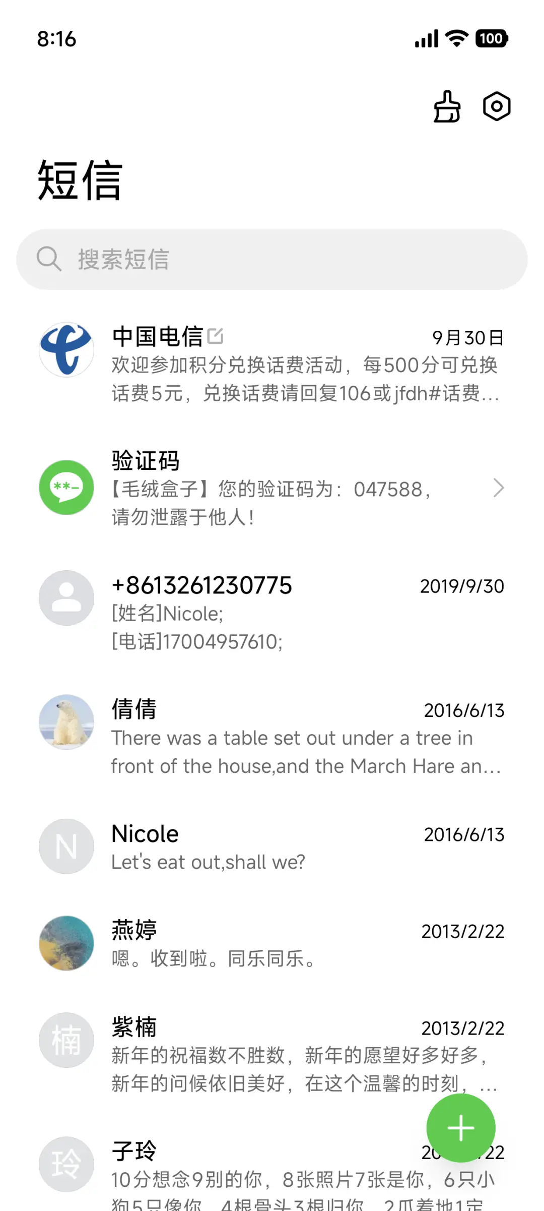 漫青 - Screenshot 8