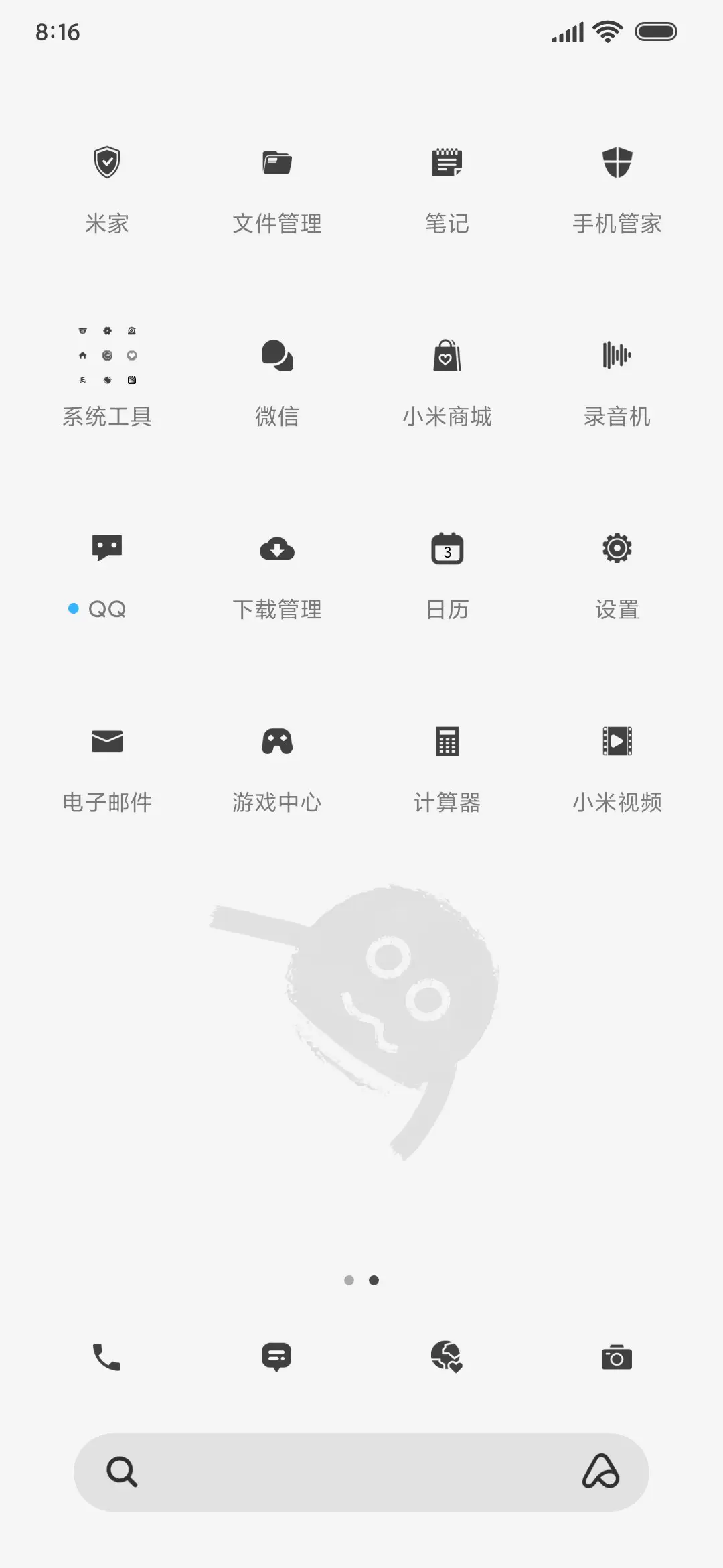 掉落小煤球极简 - Screenshot 3