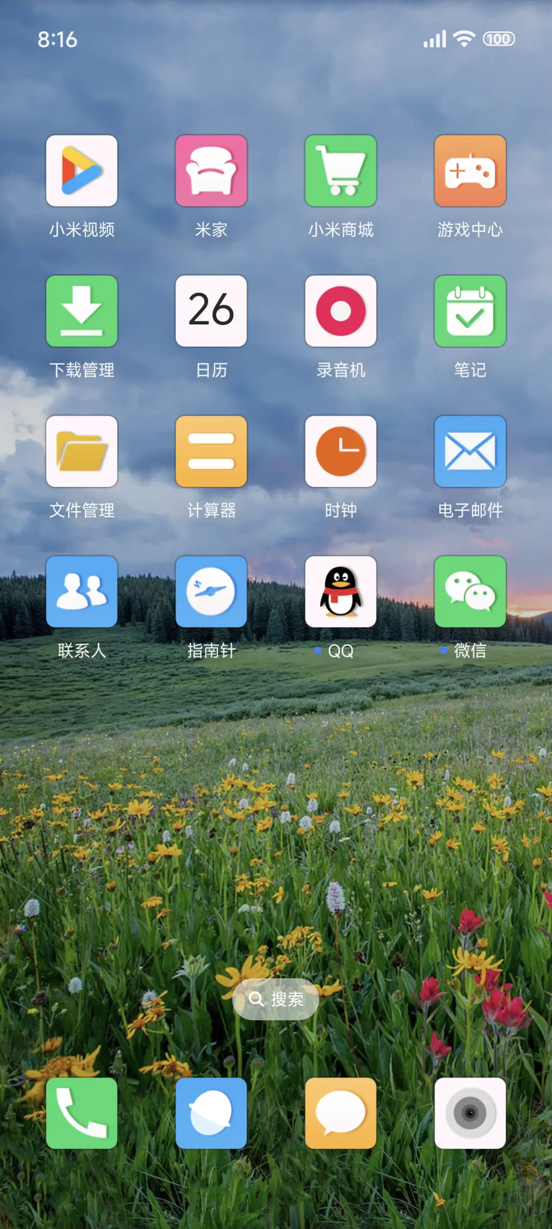 春暖花开 护眼 - Screenshot 3