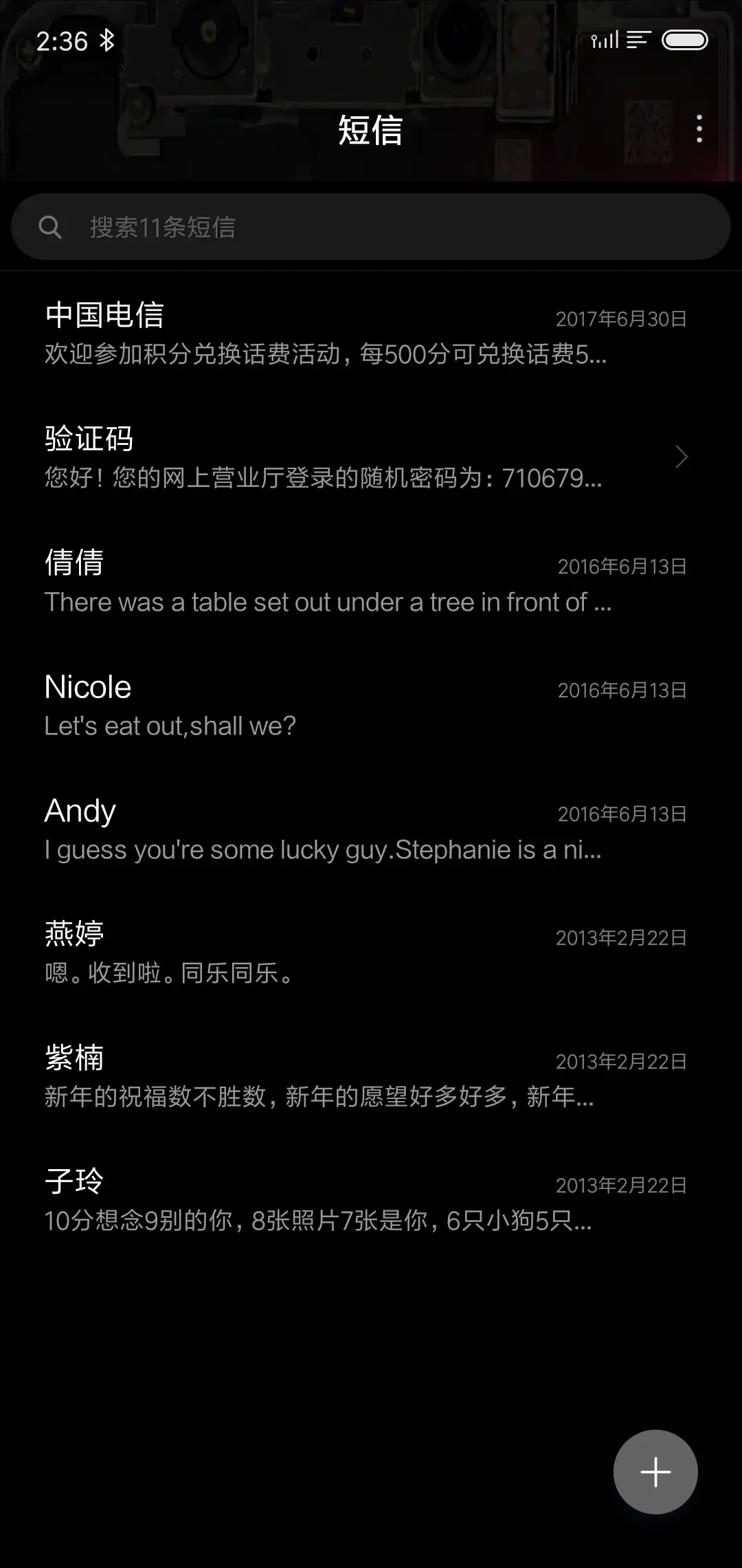 电路光效 - Screenshot 7