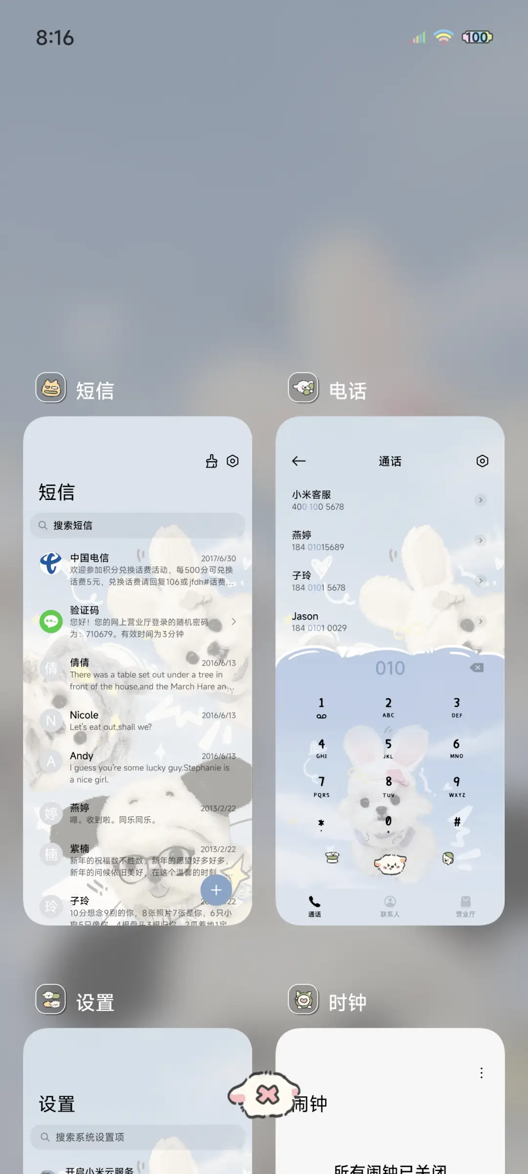 做快乐小狗 ins风 - Screenshot 5