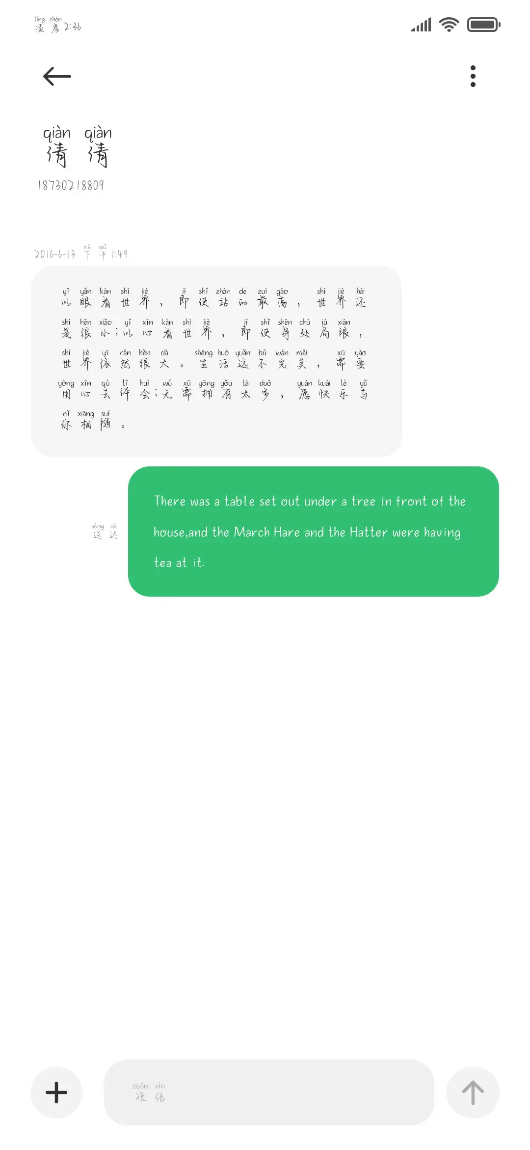 浪漫的落款是我爱你 - Screenshot 4