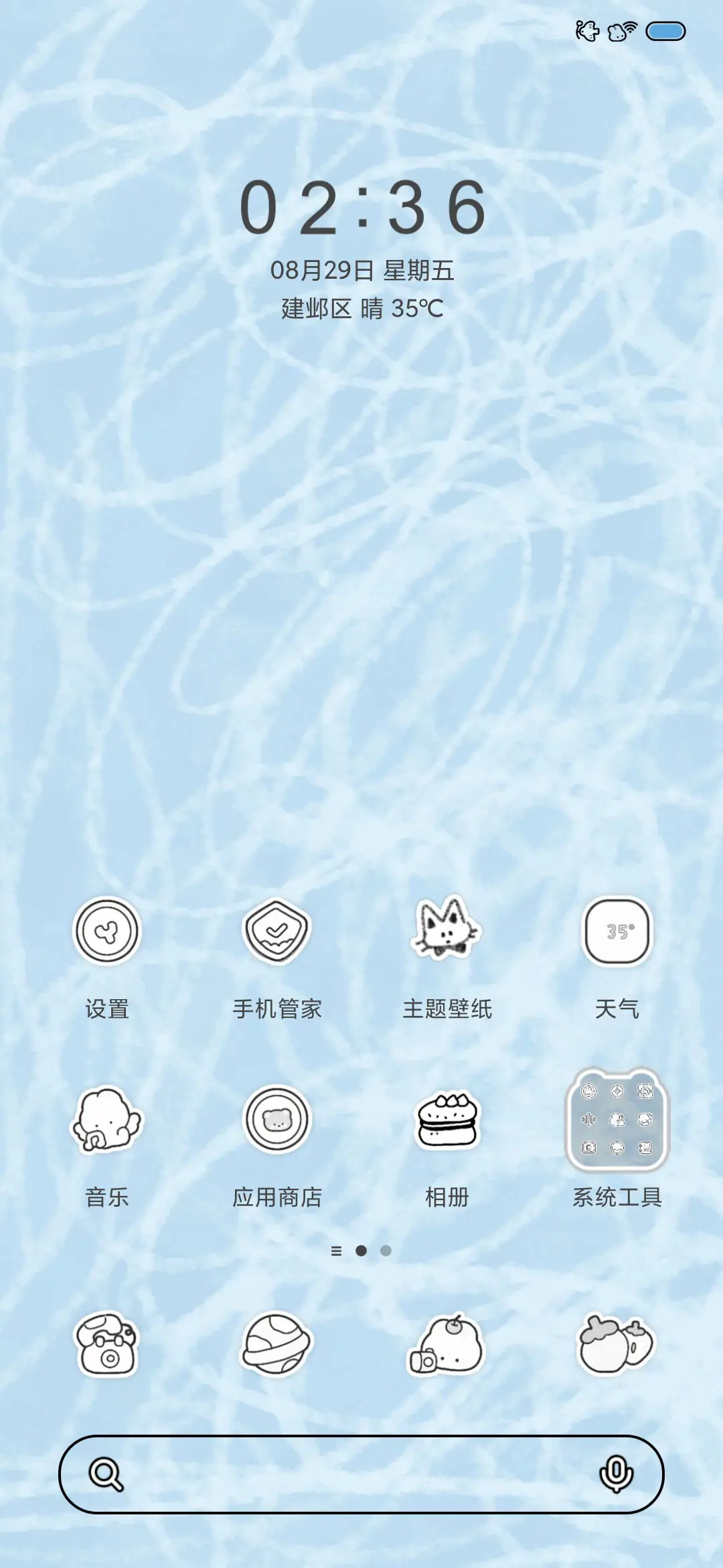 Pro 夏日清凉小狗 - Screenshot 3