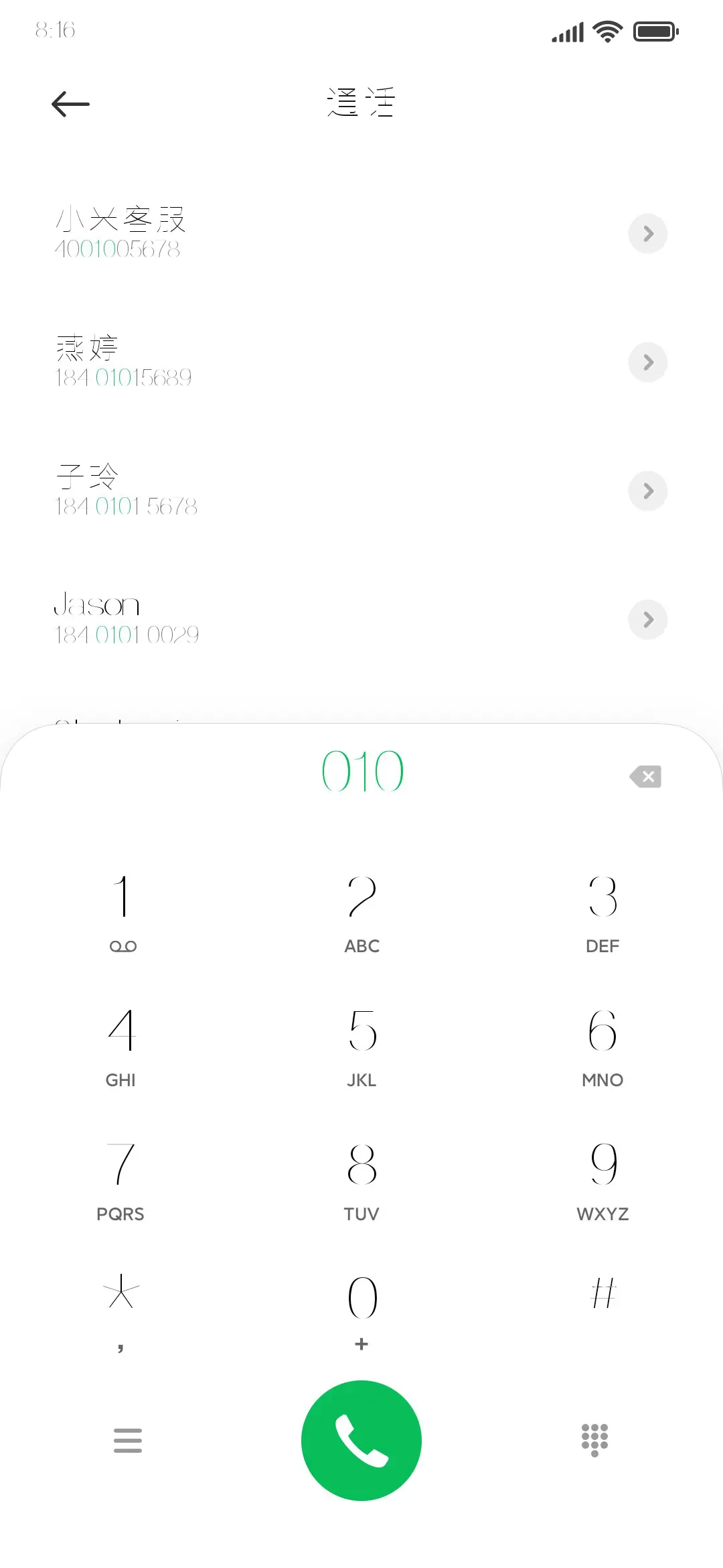 瑞美加海纳百川黑体 - Screenshot 1