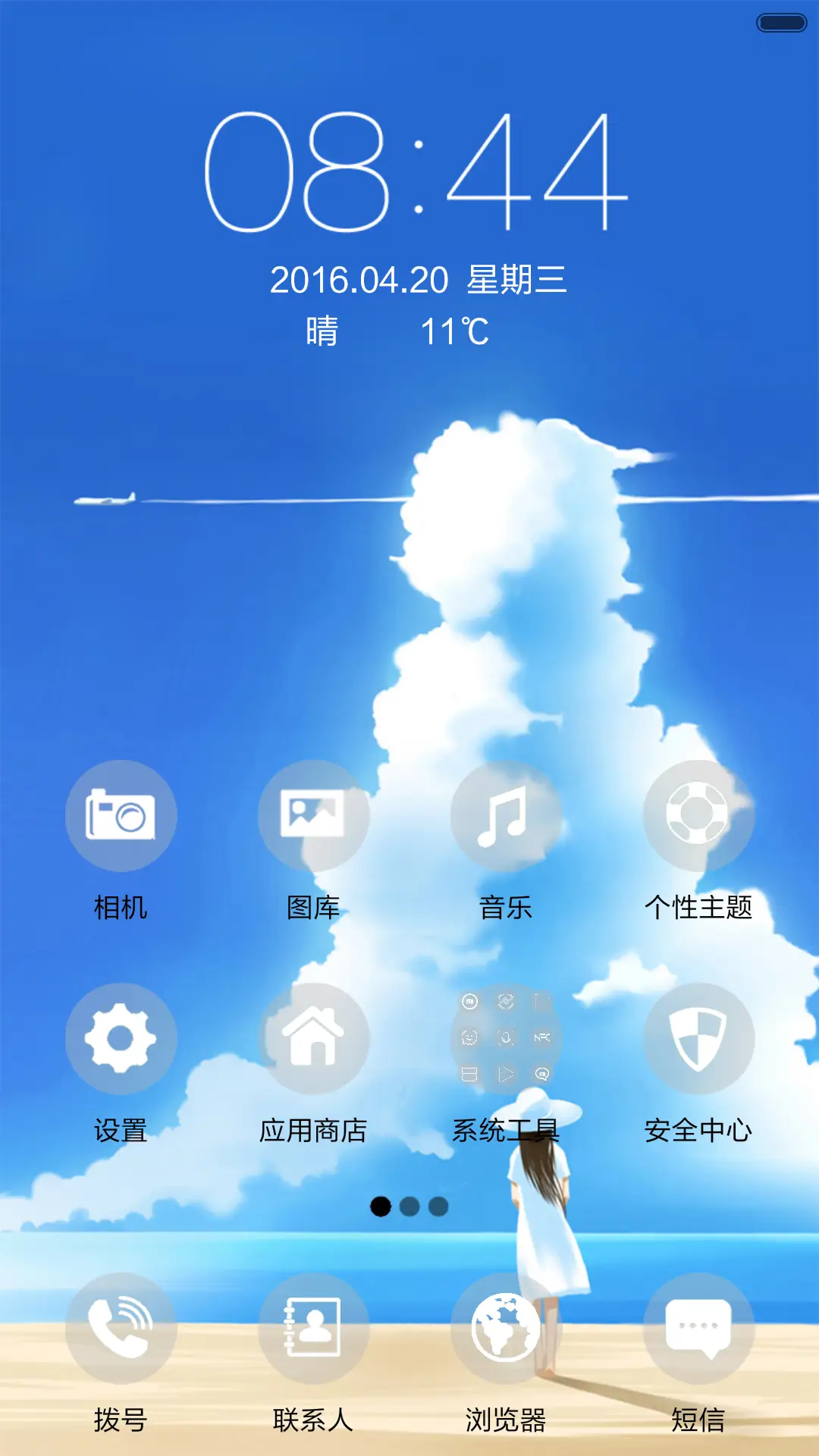 等一个人 - Screenshot 2