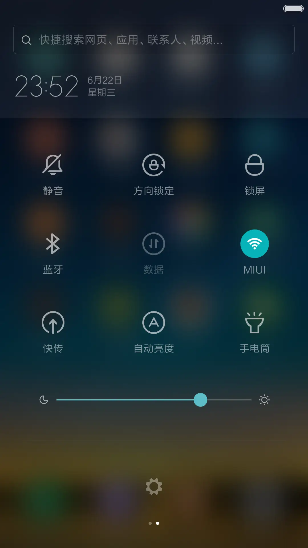好评抽红包，充电特效，最美流星雨 - Screenshot 5