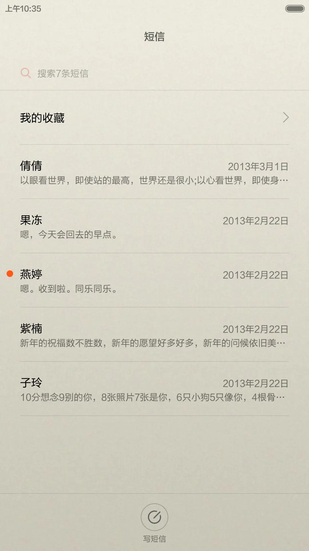 红色倾情 - Screenshot 7