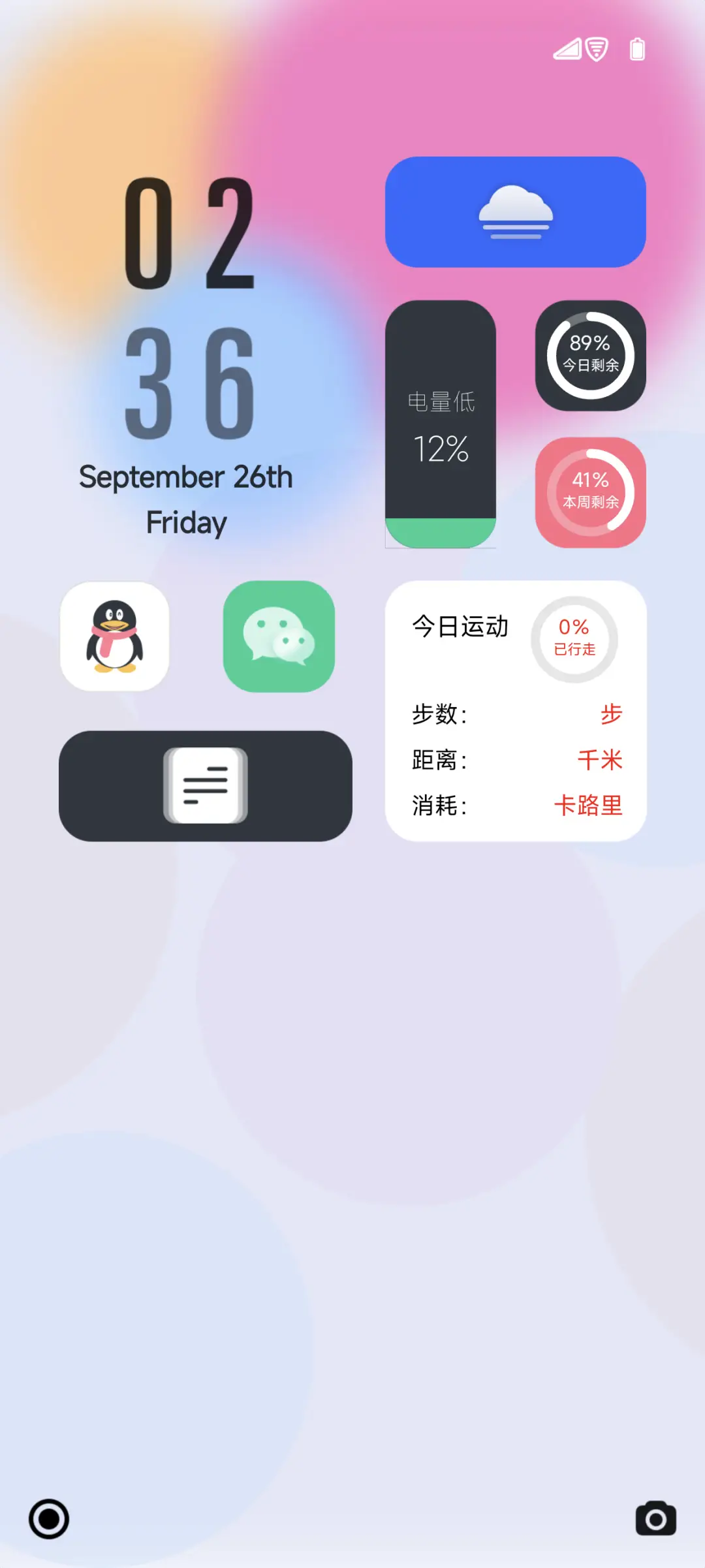 原子 幻彩 - Screenshot 2