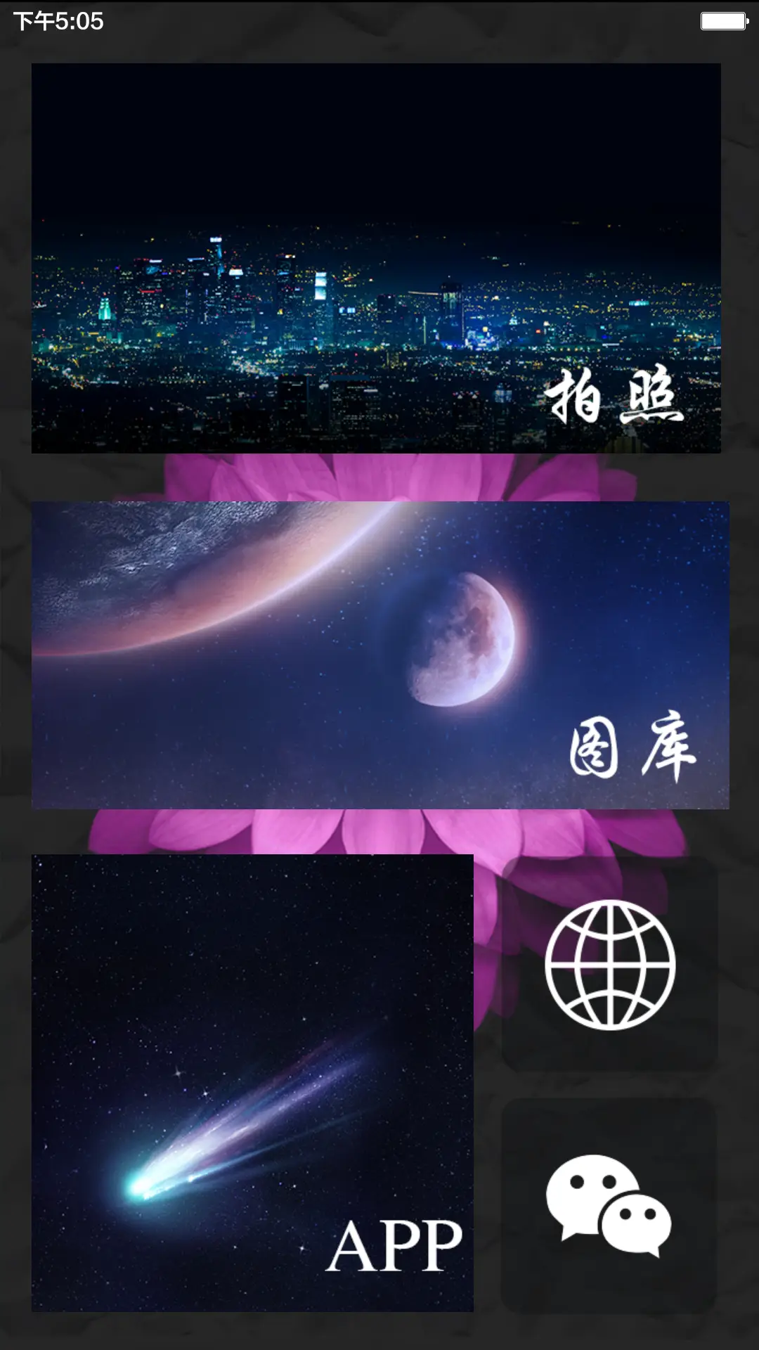 褶皱风 - Screenshot 8