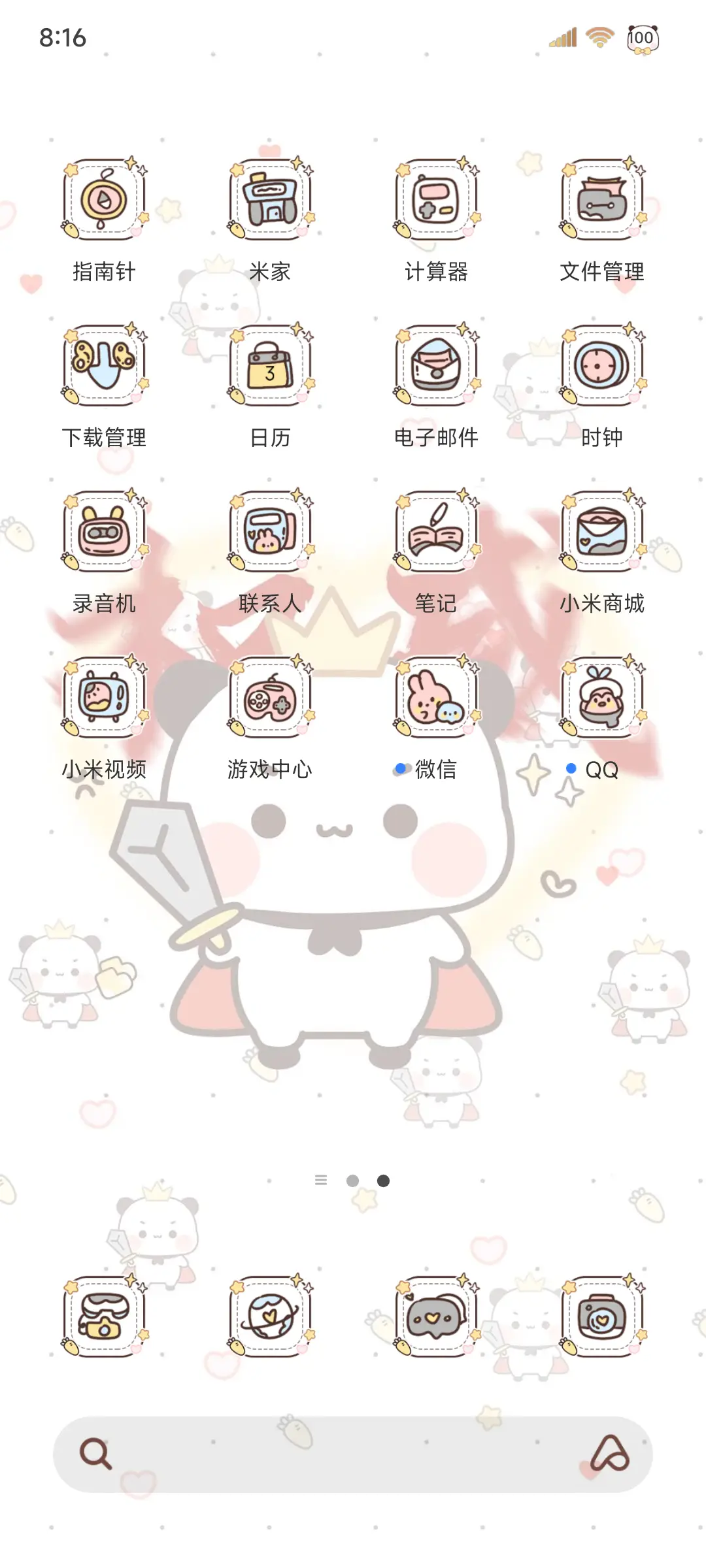 权威一二自定义署名 - Screenshot 7