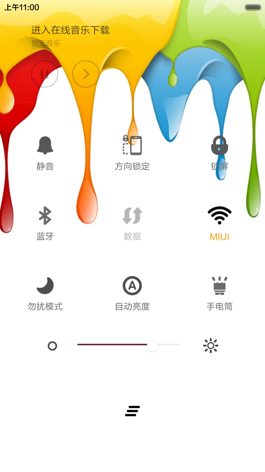 漆彩斑斓 - Screenshot 6