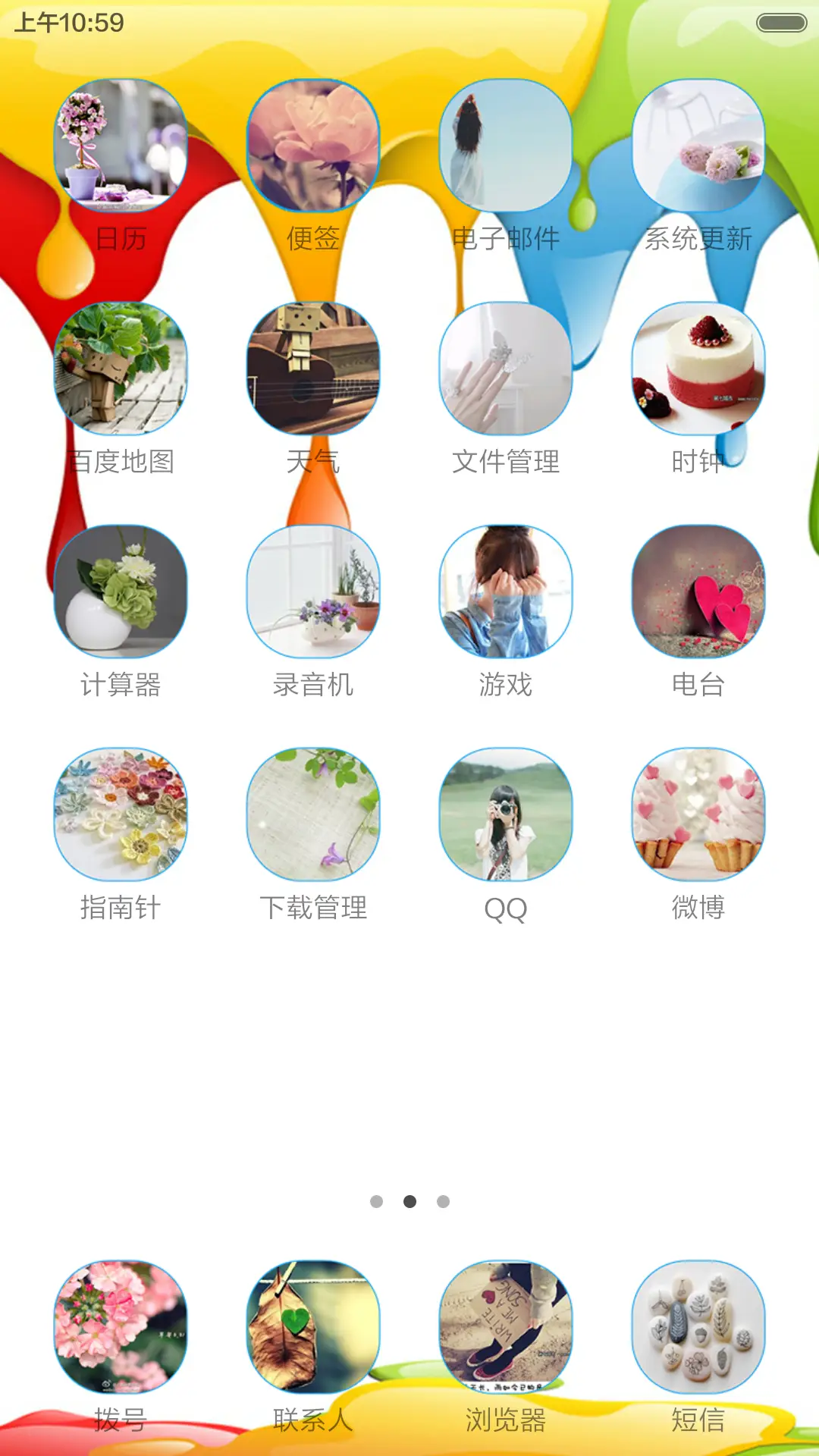 漆彩斑斓 - Screenshot 4