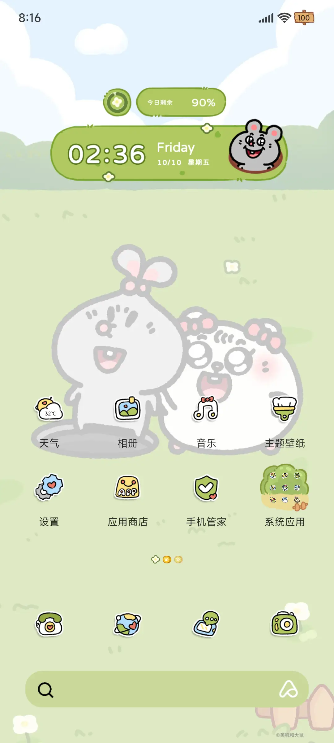 大鼠 欢乐打地鼠 - Screenshot 3