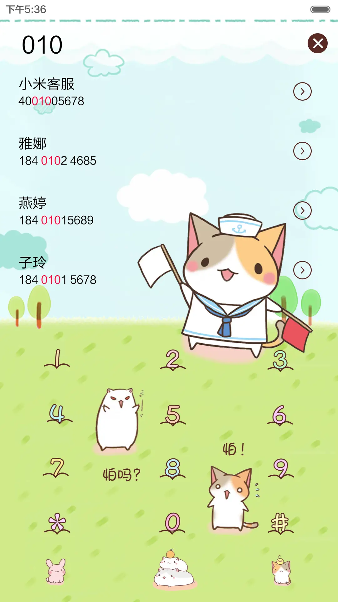 [抢红包]喵小咪的春天之旅（多锁屏） - Screenshot 6