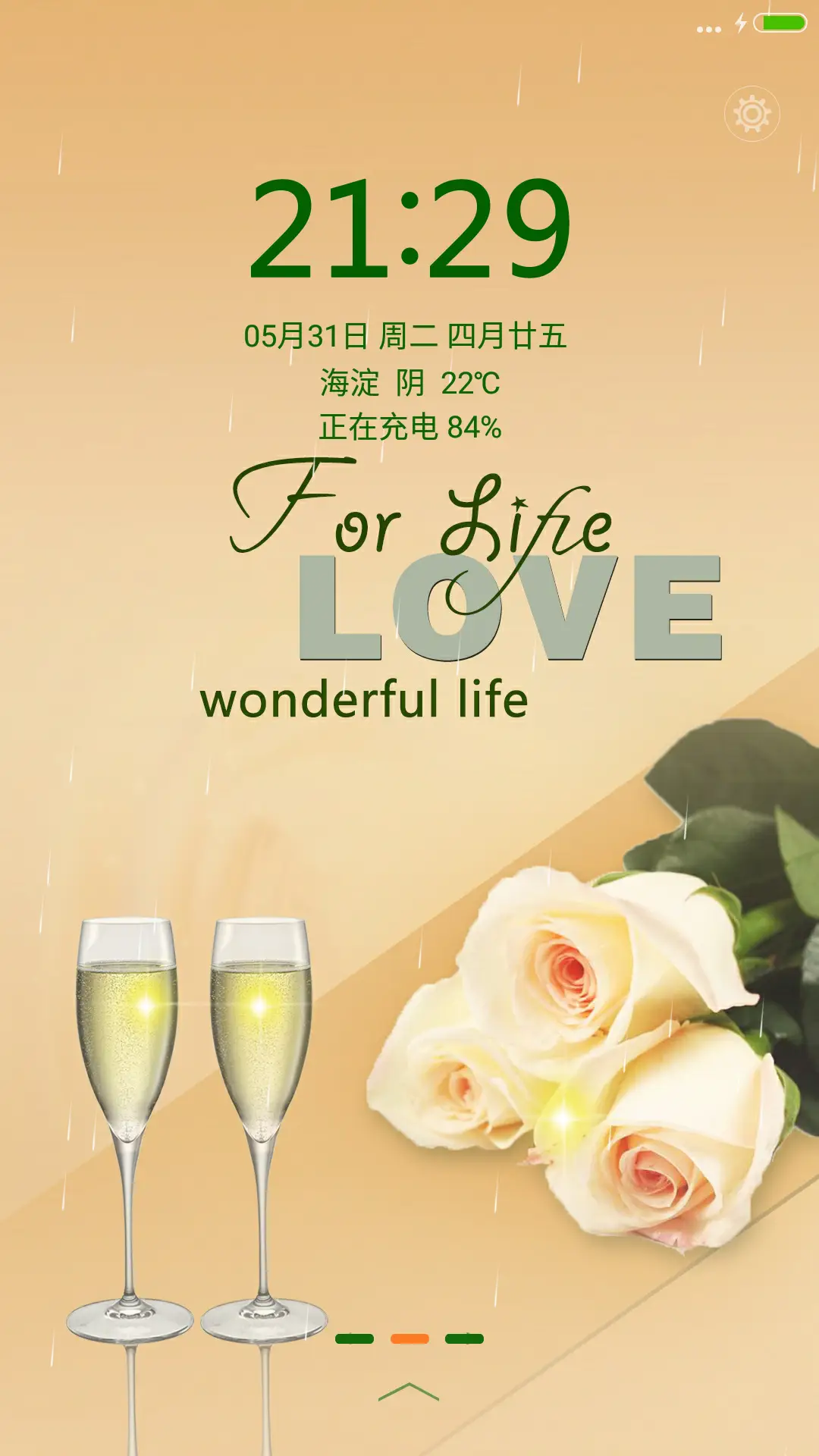 香槟玫瑰【下雨特效+音乐锁屏】 - Screenshot 1