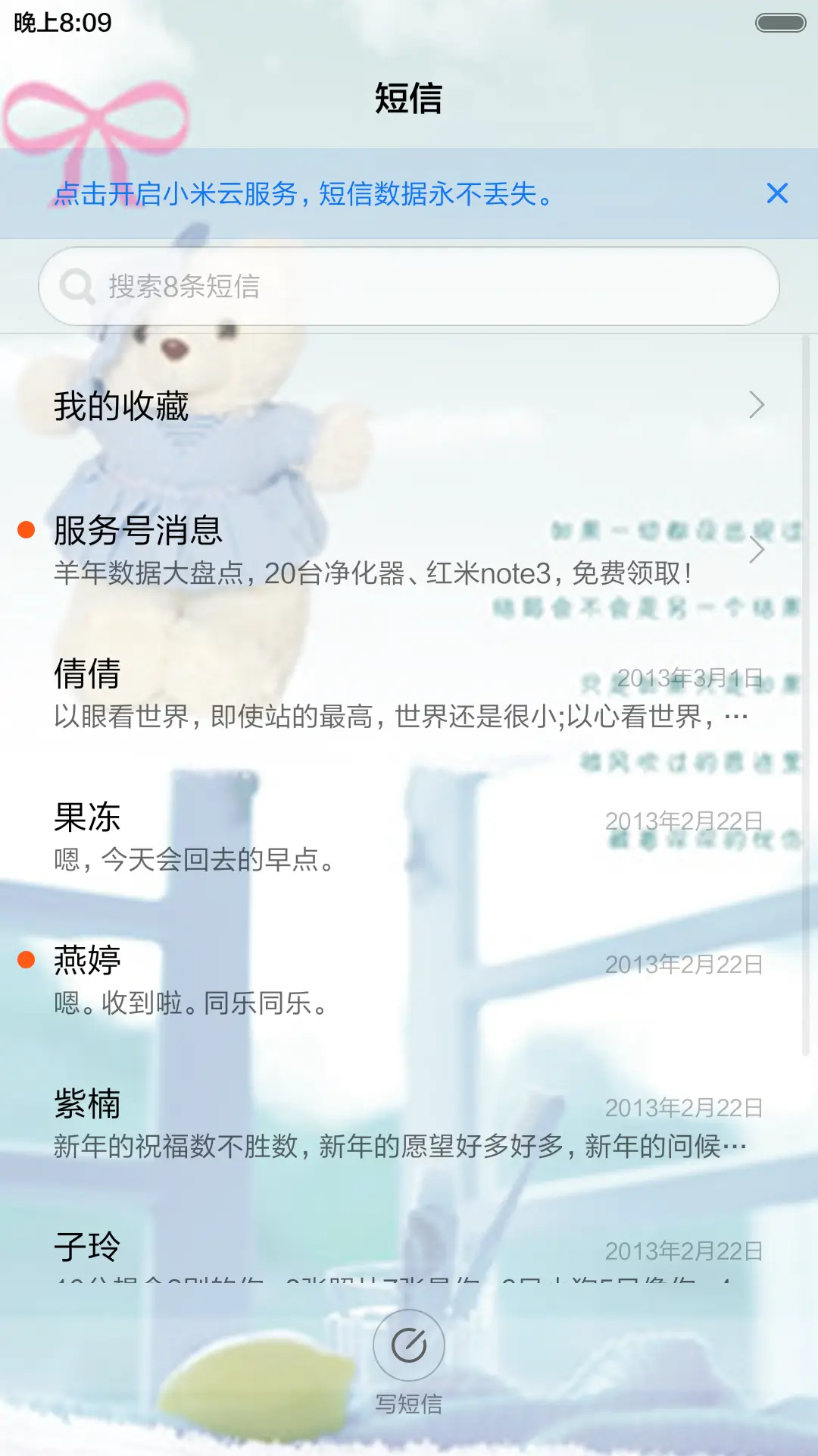 幸福的时光（唯美风+全图标） - Screenshot 7
