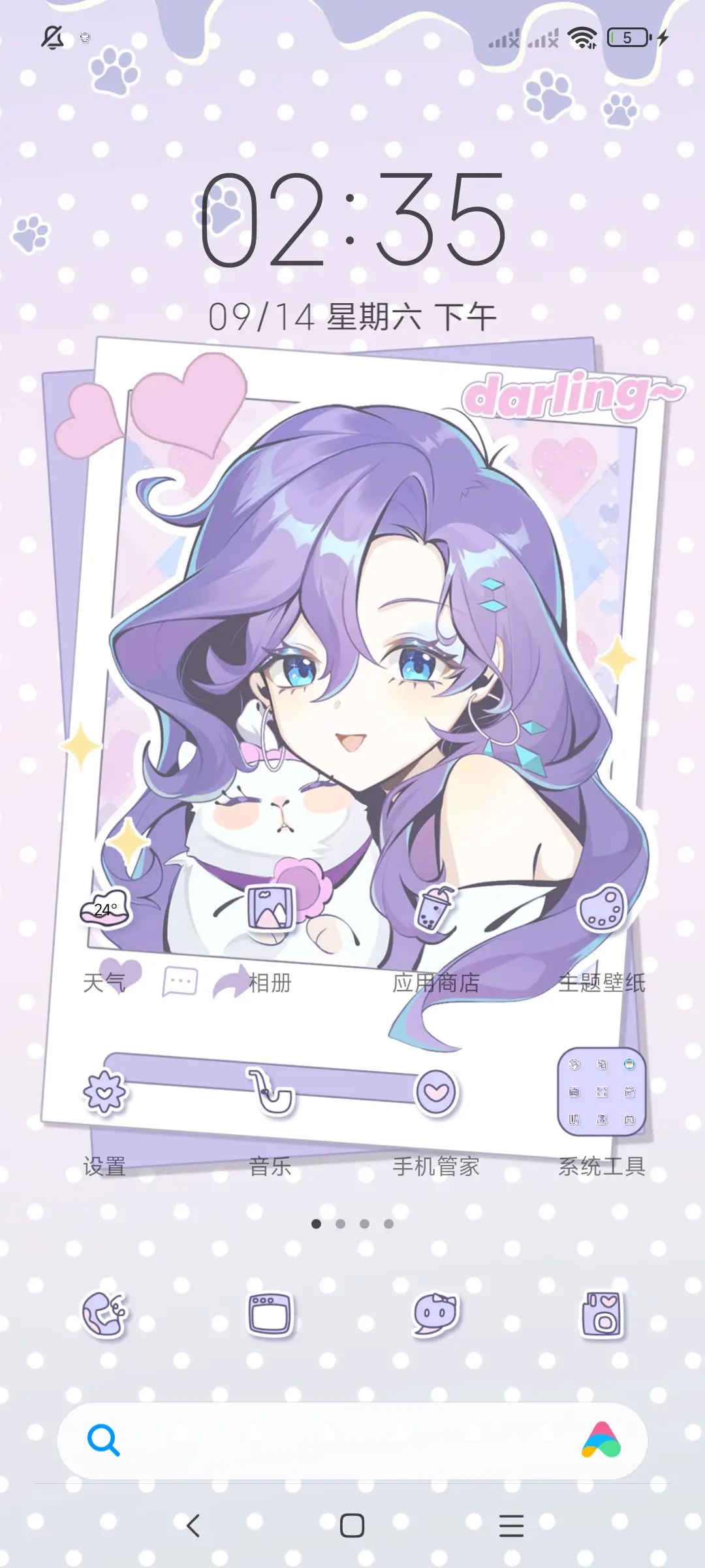 小马少女瑞瑞 - Screenshot 2