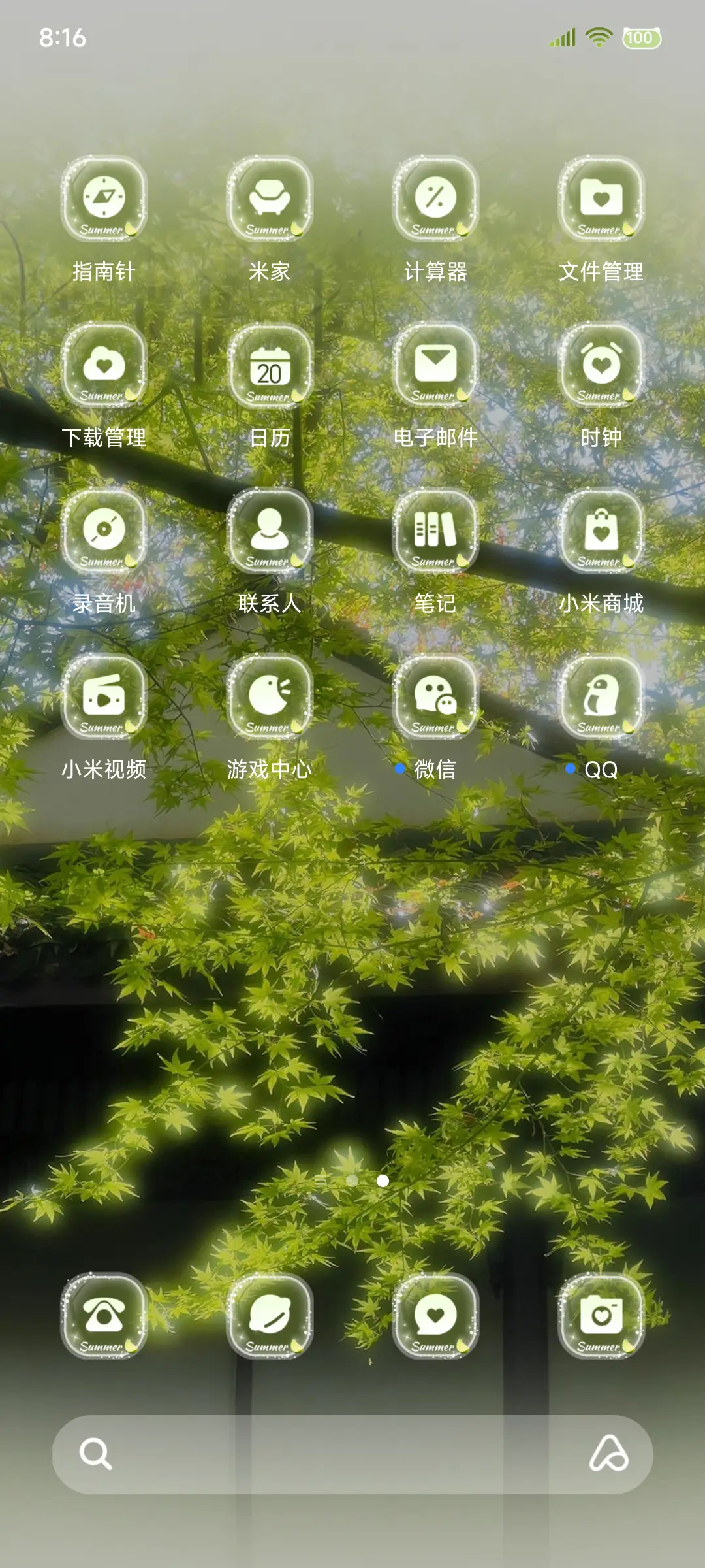 氛围感阳光穿透树叶 - Screenshot 3
