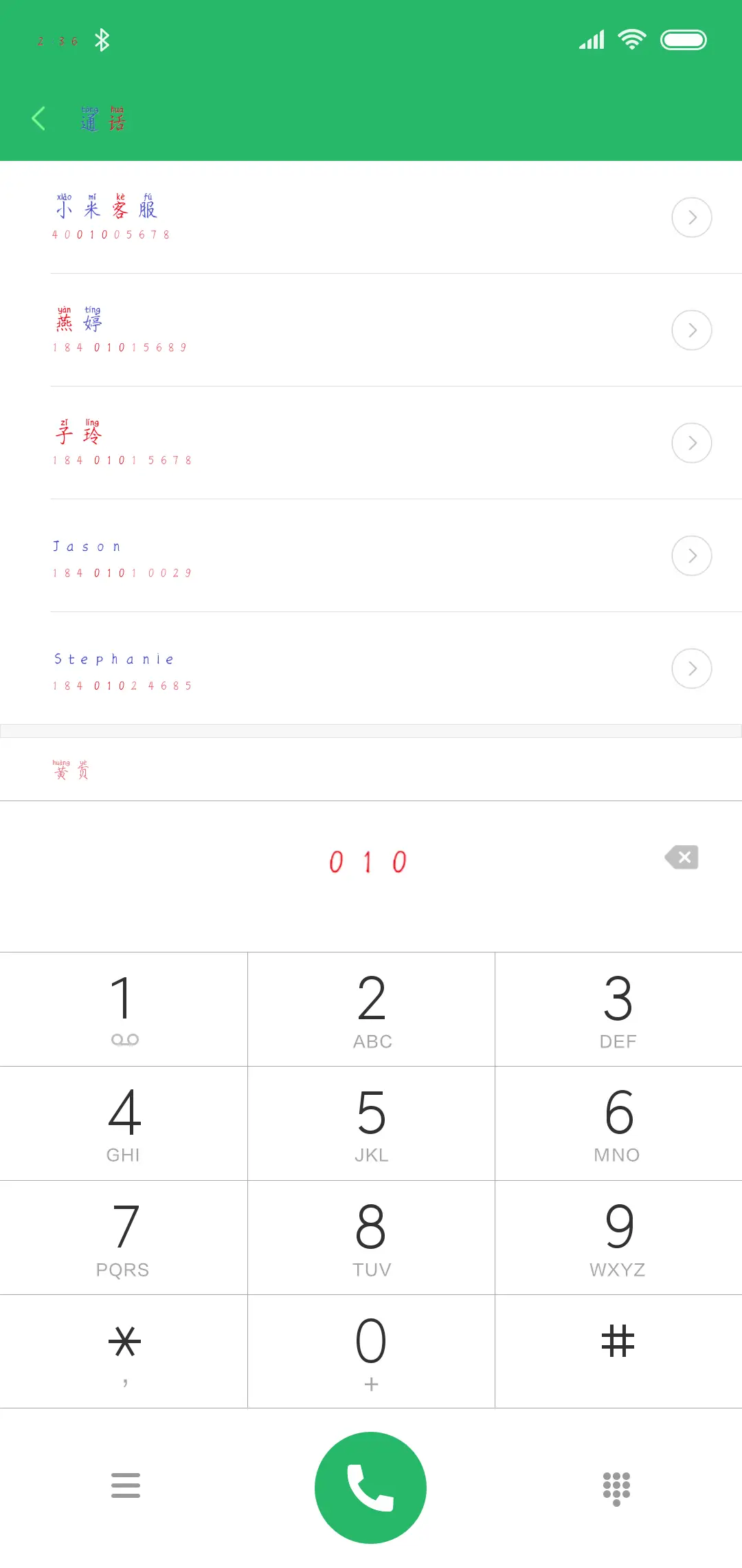 有点想你拼音体 - Screenshot 1