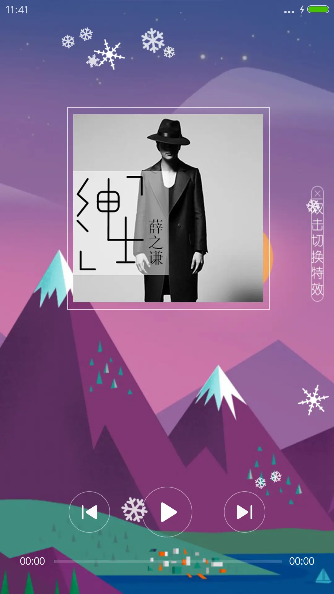 【好评返现】日落插画【4D下雨流星飘雪特效+超自由桌面】 - Screenshot 6