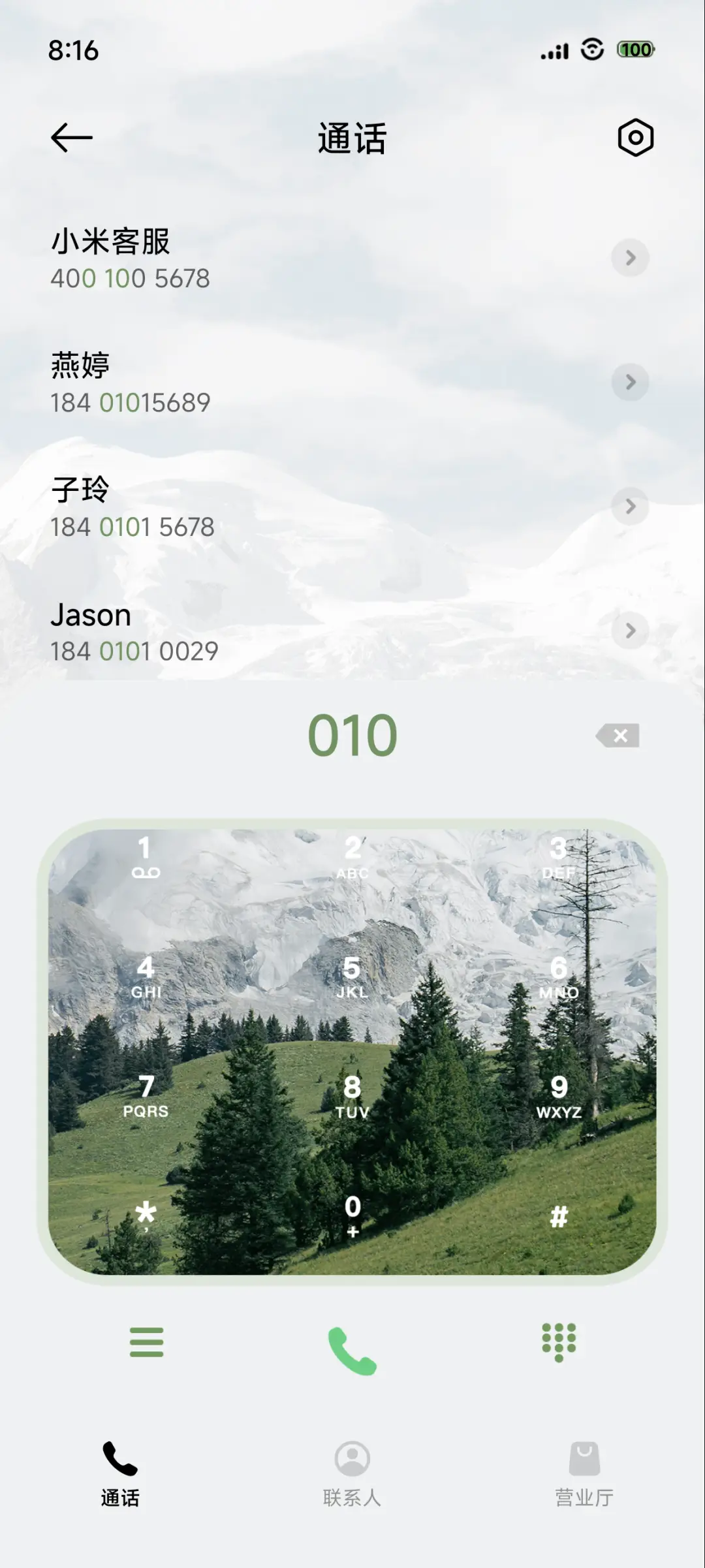 山峦雪镜 - Screenshot 6