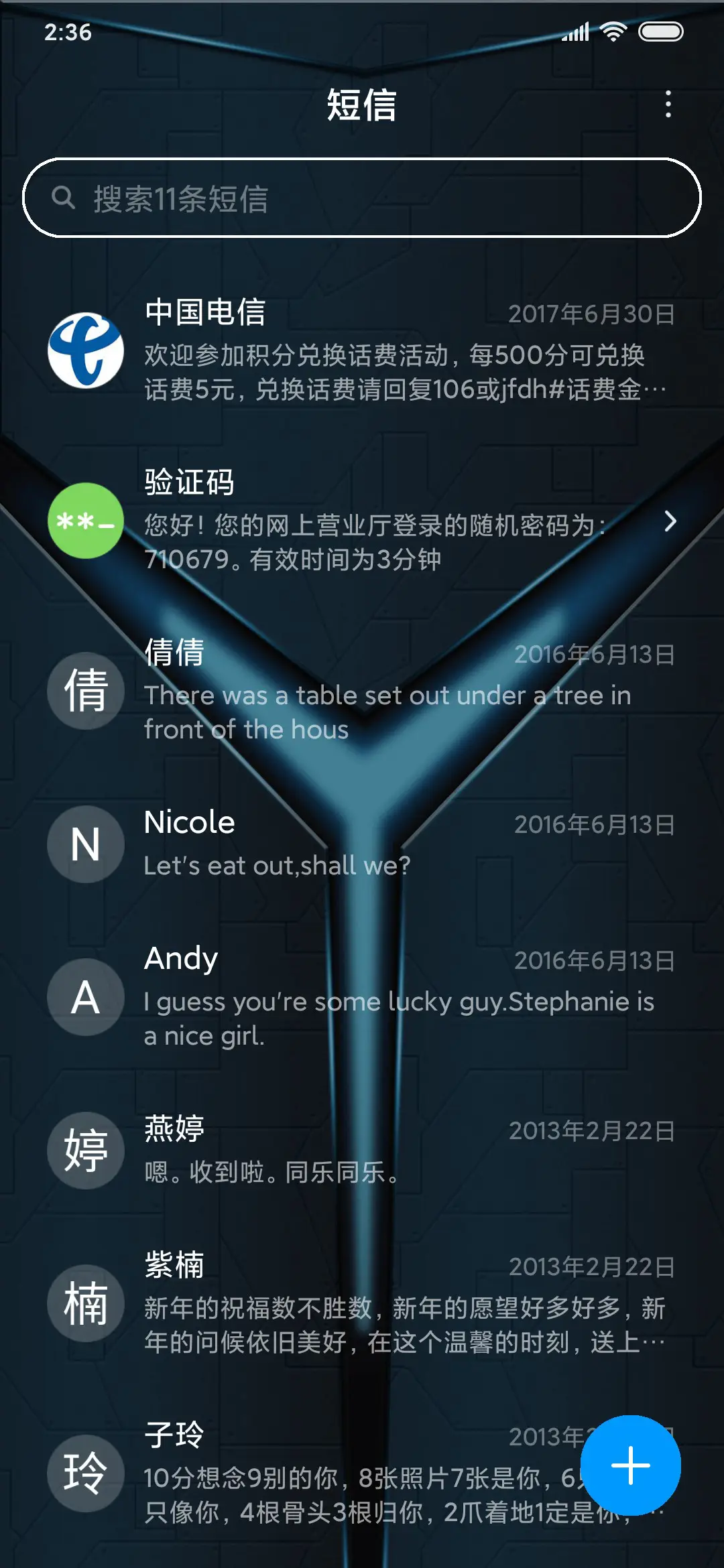 机械蓝茫 - Screenshot 7