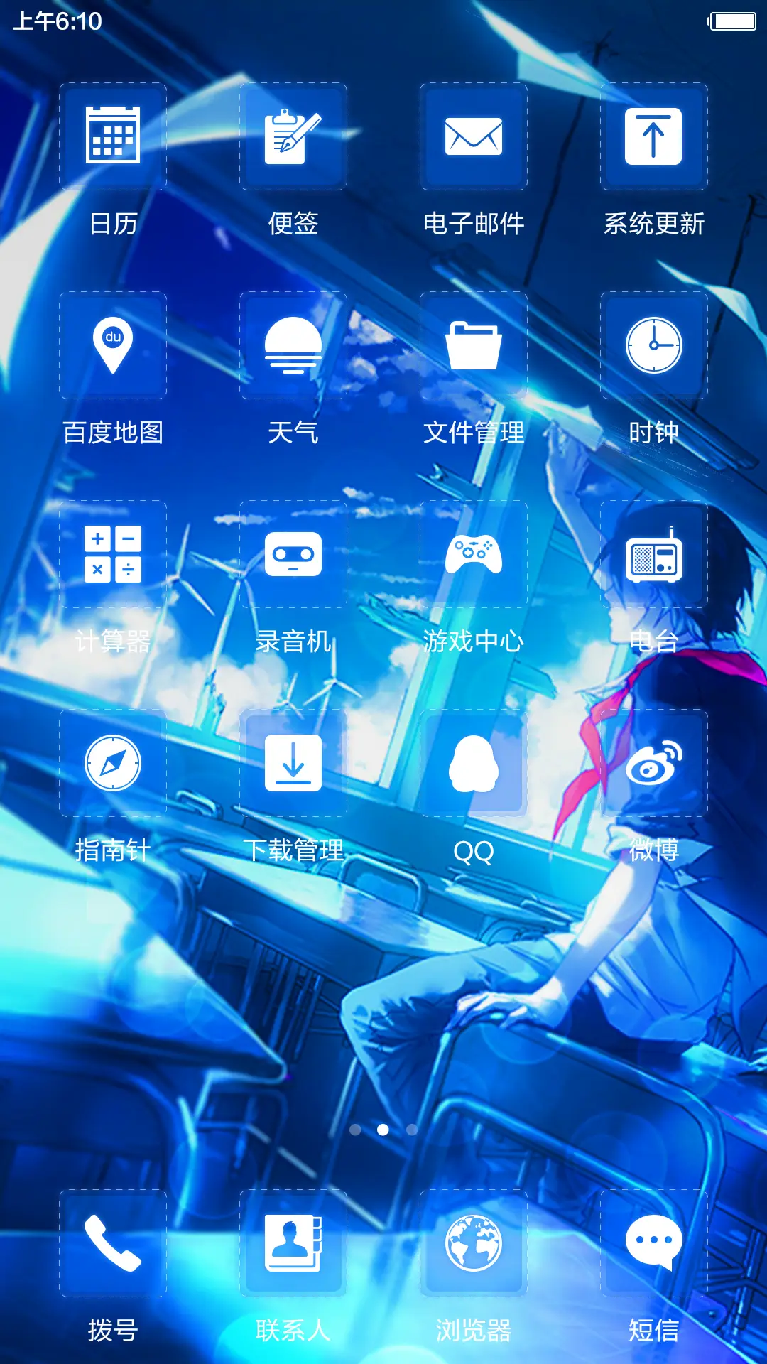 骄傲的少年[清爽动态+自由桌面+好返] - Screenshot 3