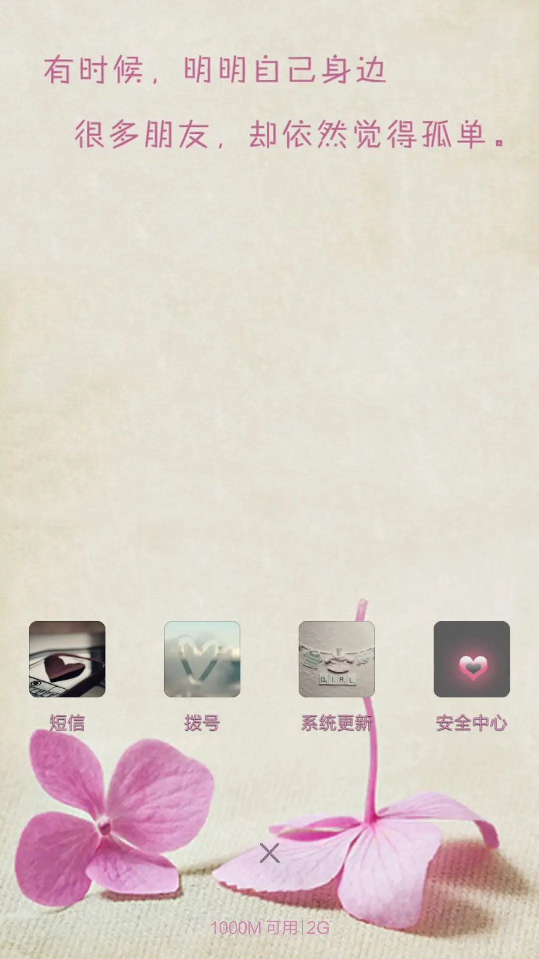 简花 - Screenshot 4