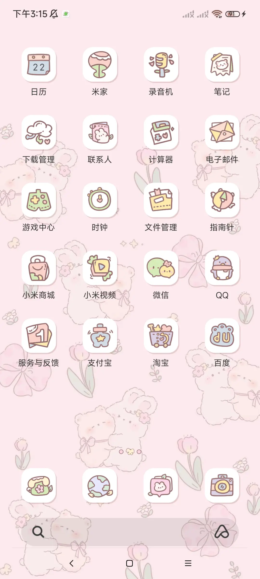 清新治愈 碎花多图 - Screenshot 3