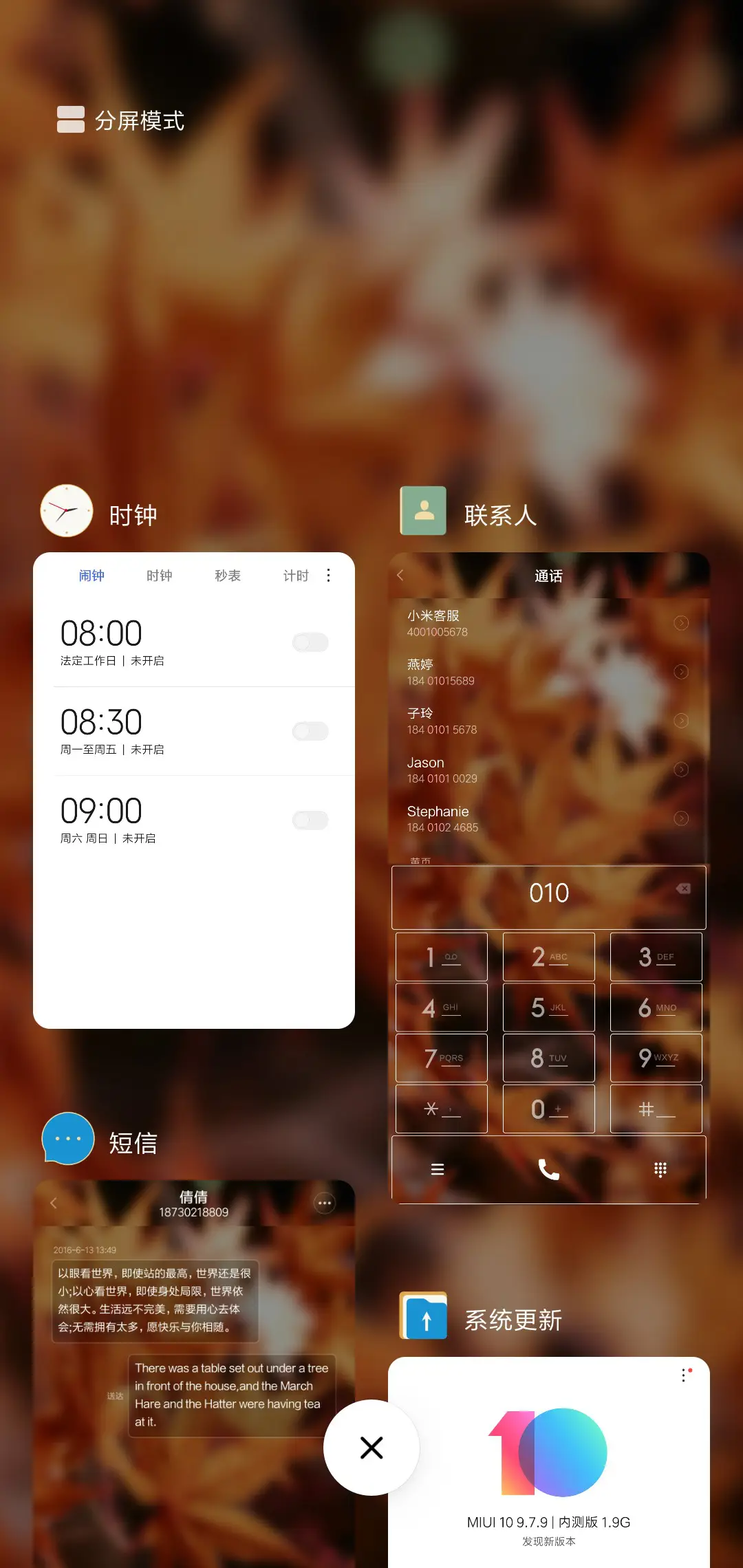 一叶知秋 - Screenshot 4