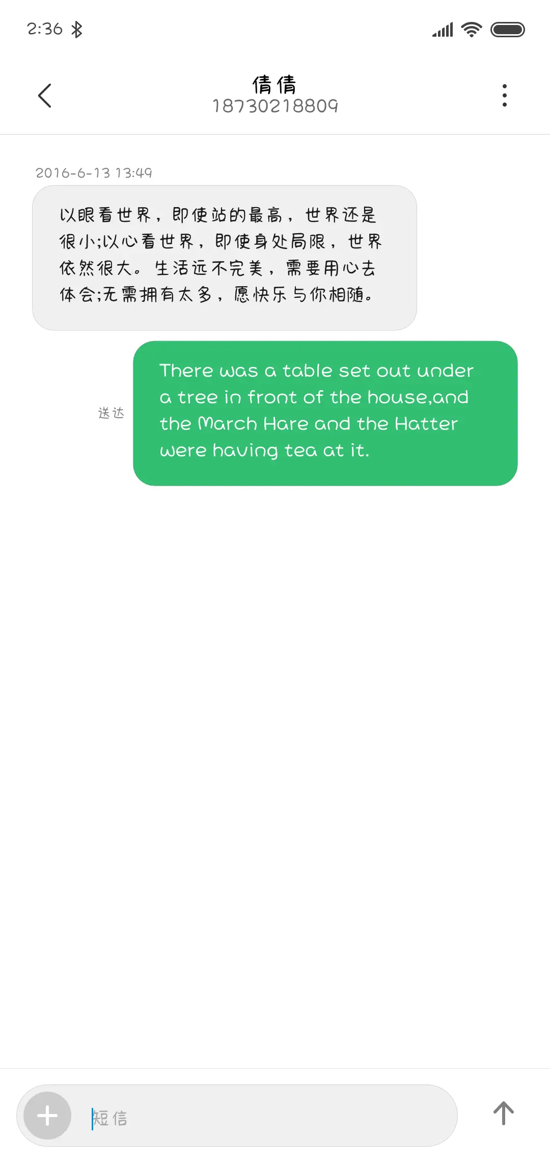 你好我不好 - Screenshot 3