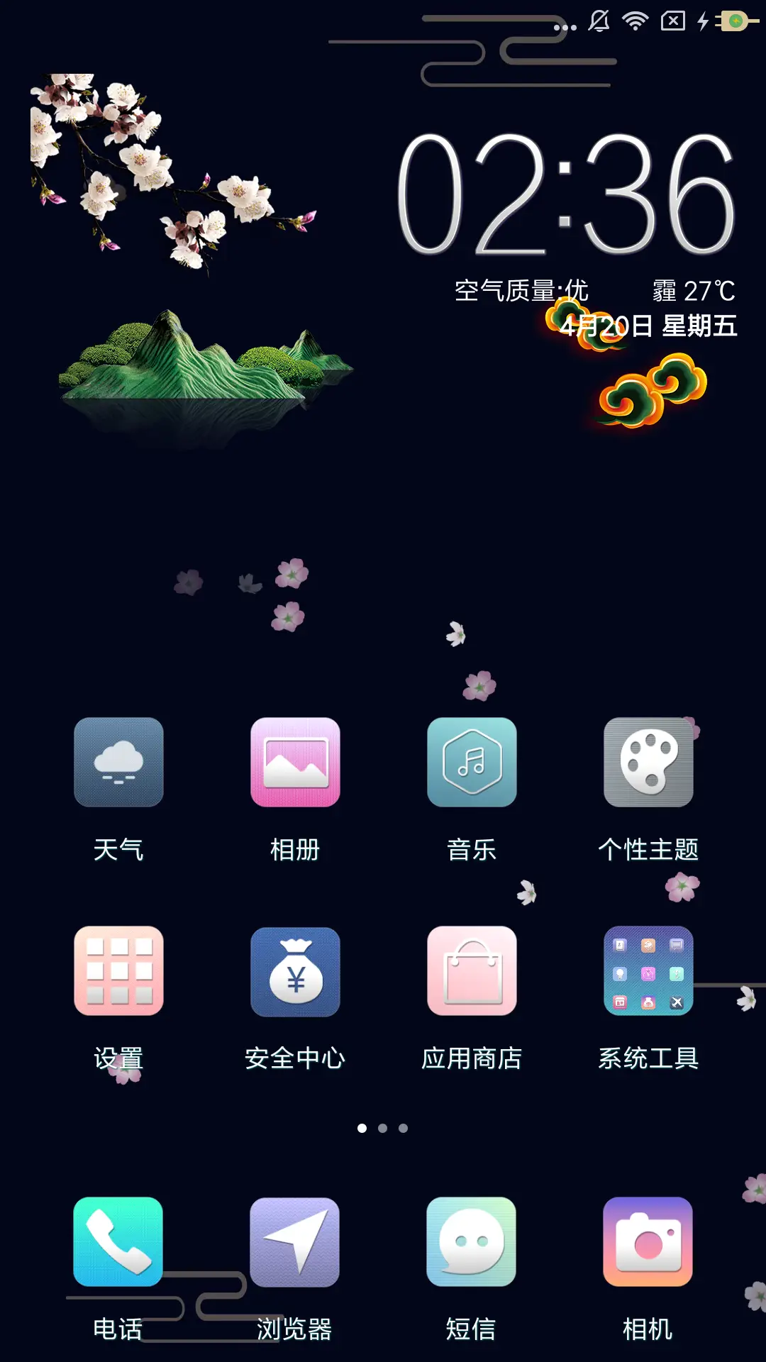 意境 - Screenshot 2