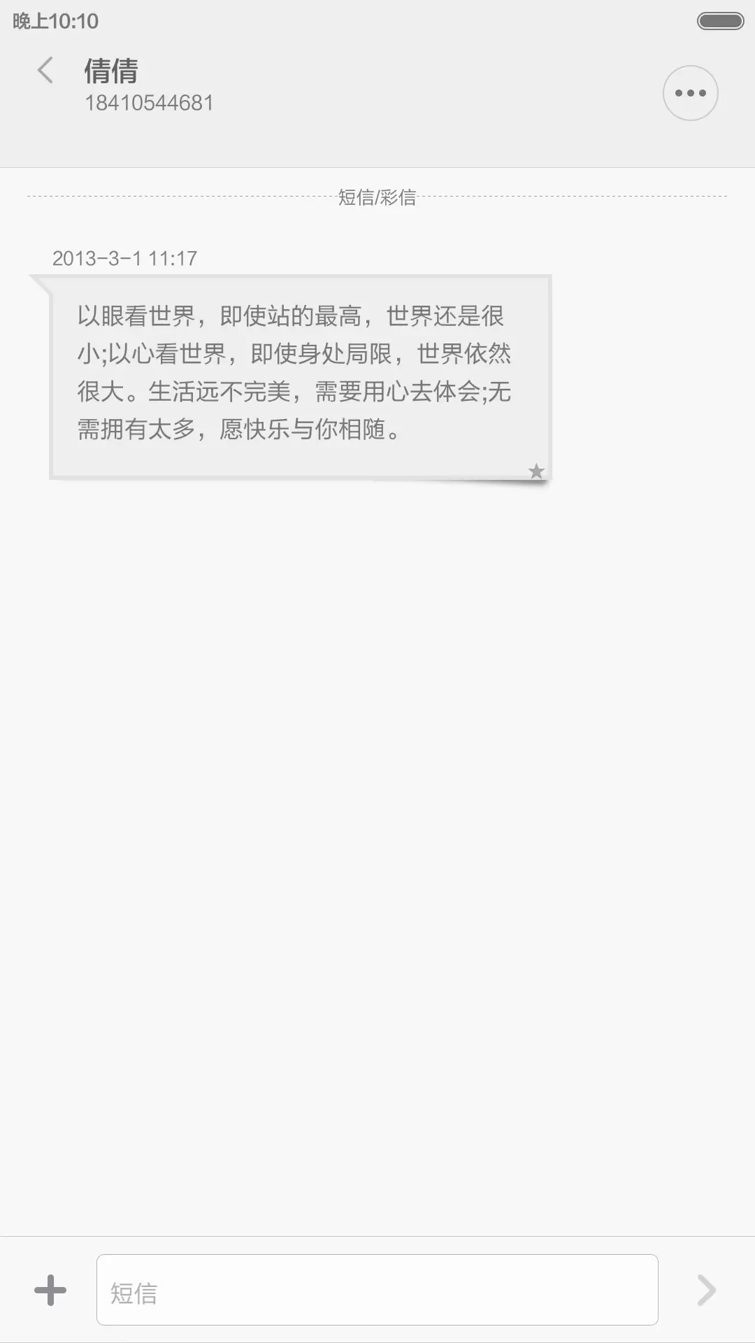 厚彩锐方-直来直去的大图标 - Screenshot 8