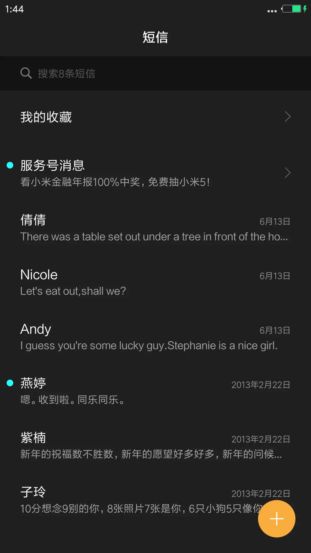 金色时光(超级锁屏+好评返现) - Screenshot 7