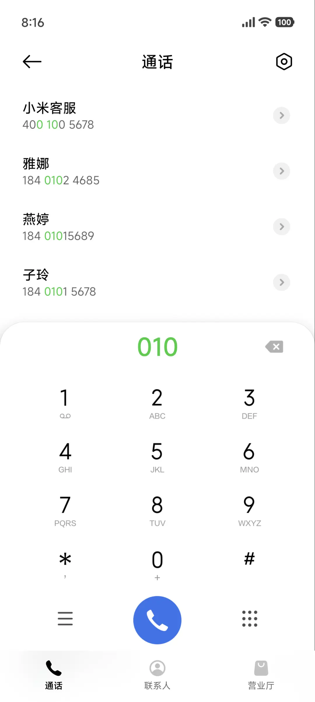 春暖花开OS - Screenshot 6
