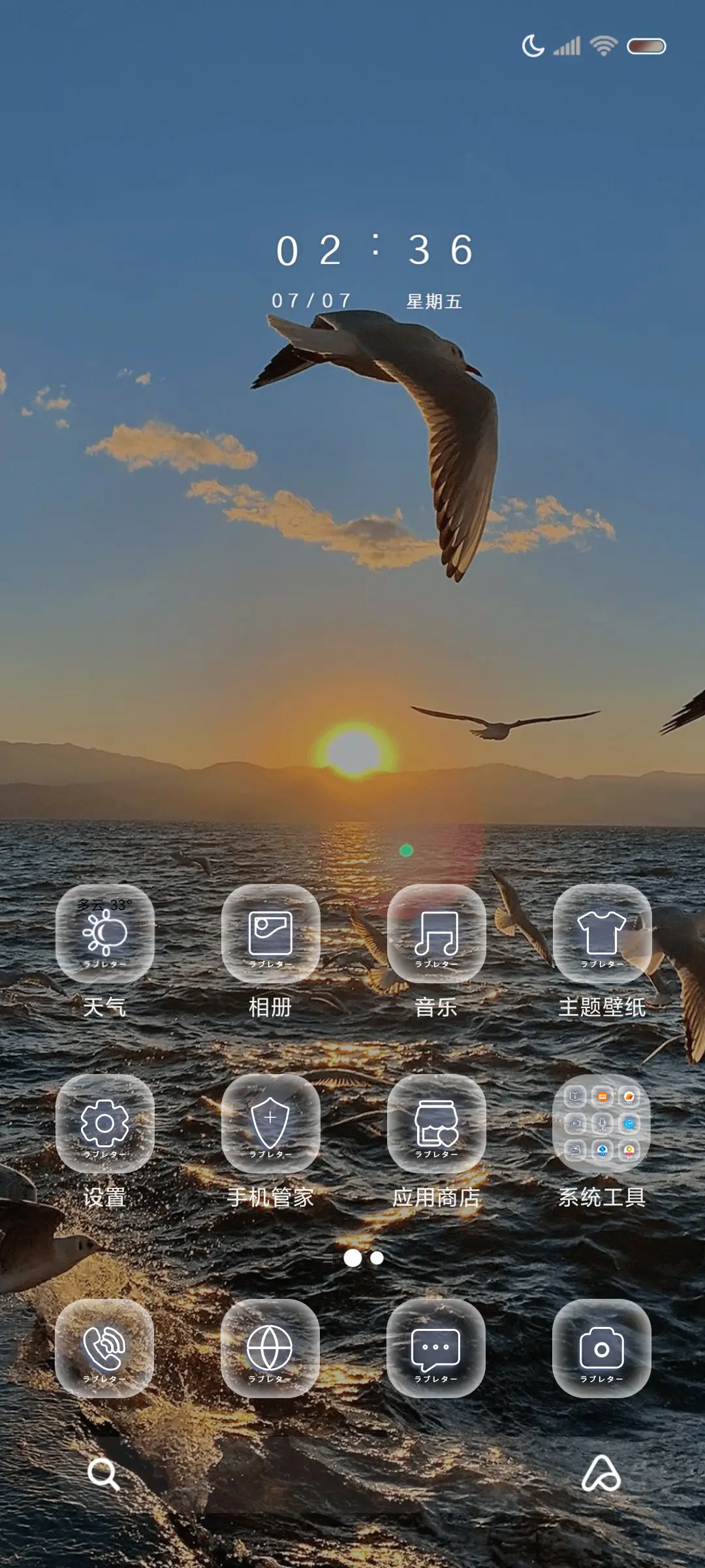 码头 夕阳的情书 - Screenshot 3