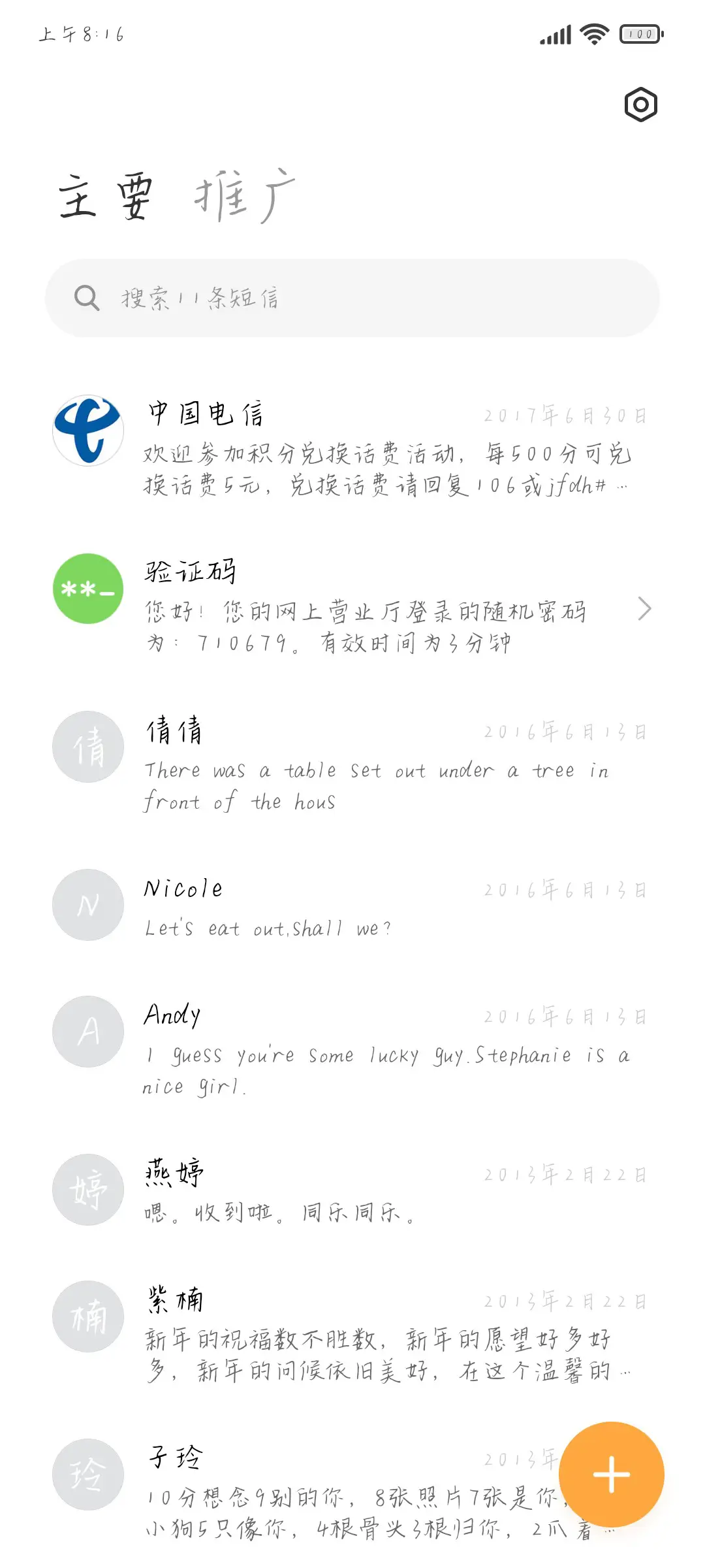 冷酷包工头 - Screenshot 2