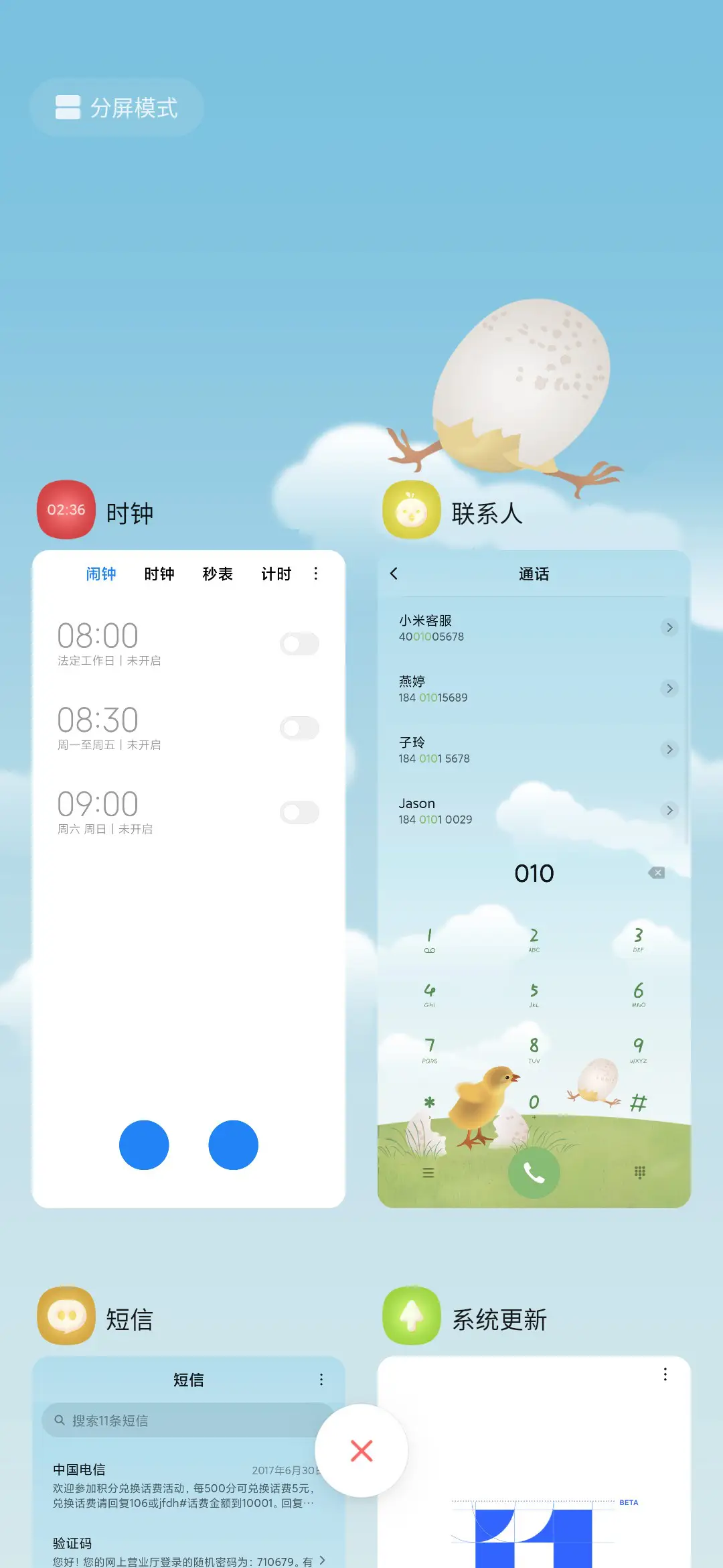 可爱好运小鸡 - Screenshot 4