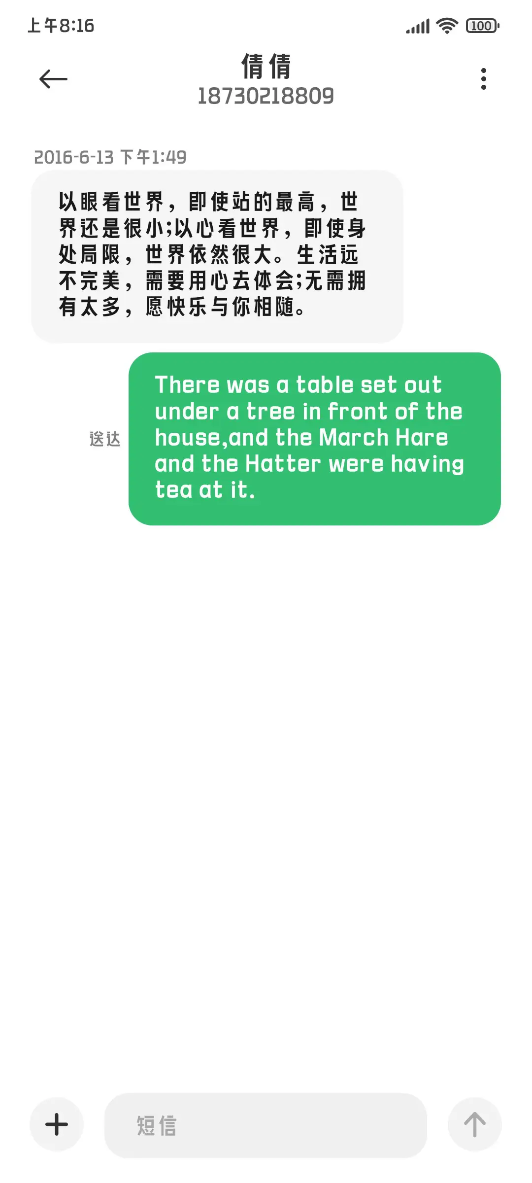 文道古典黑 - Screenshot 3