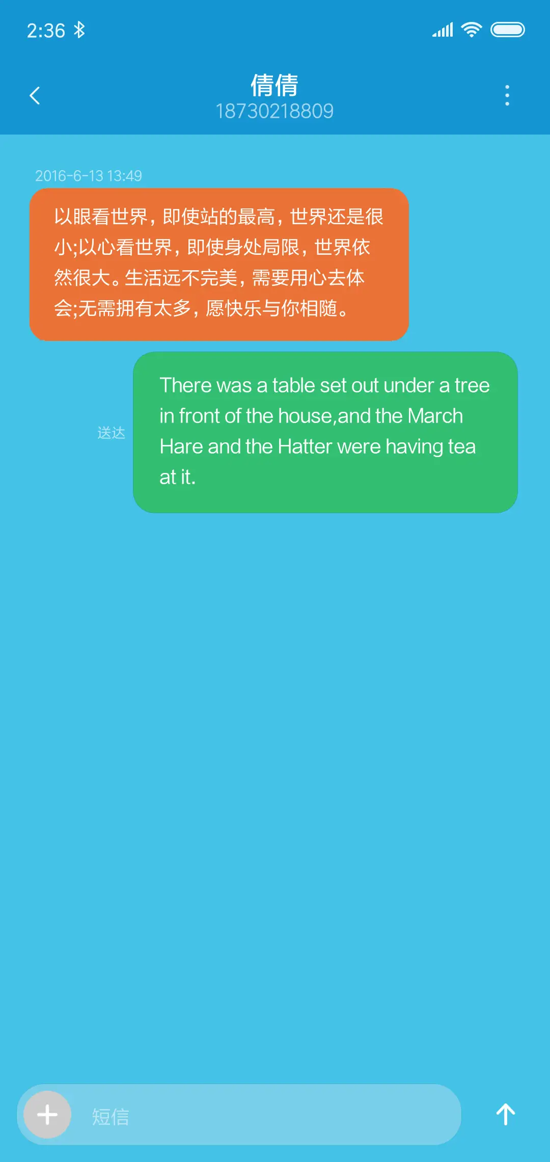 护眼绿 - Screenshot 8