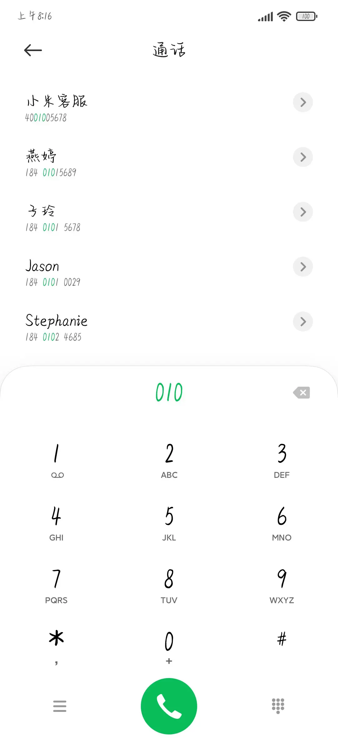 唯有你是我的浪漫 - Screenshot 1