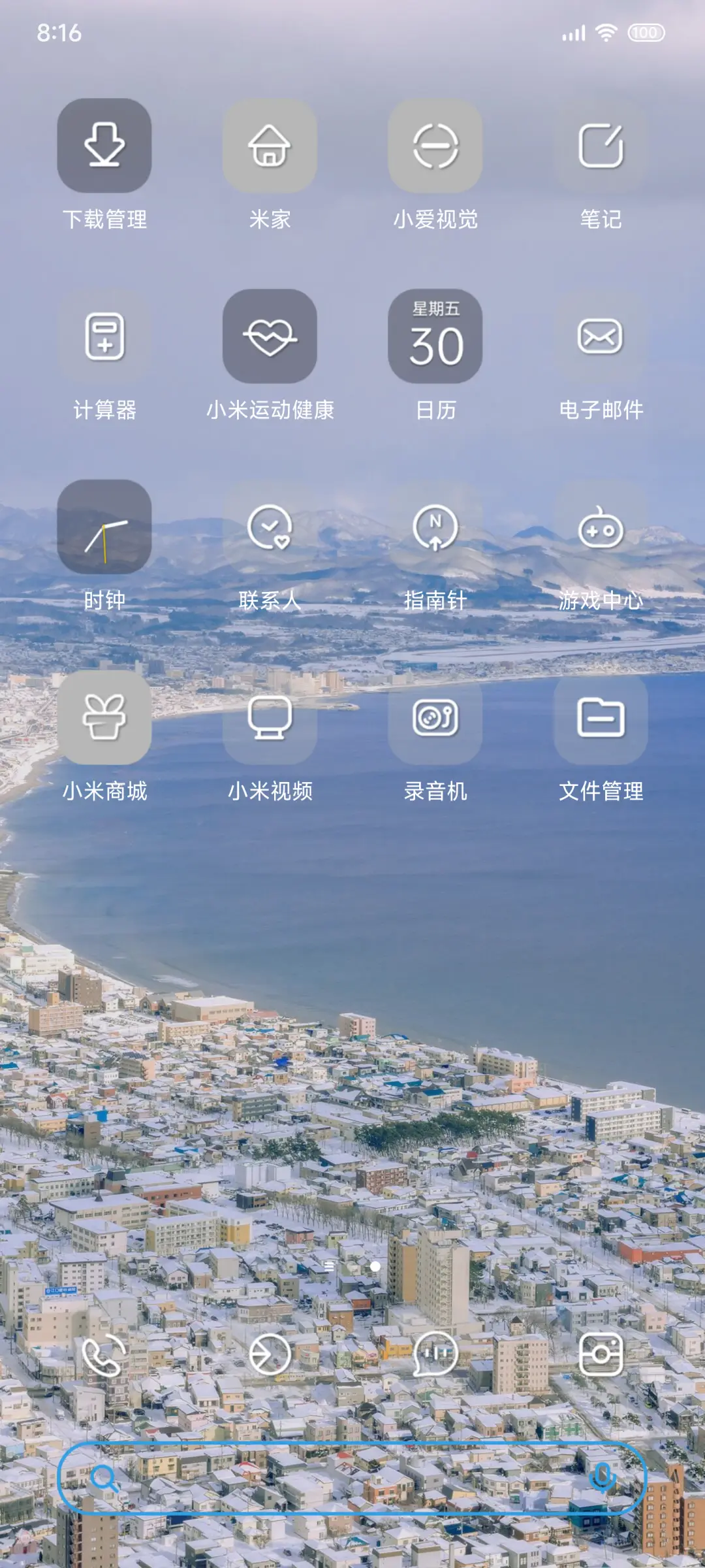 Pro冬有冬日来意 - Screenshot 4