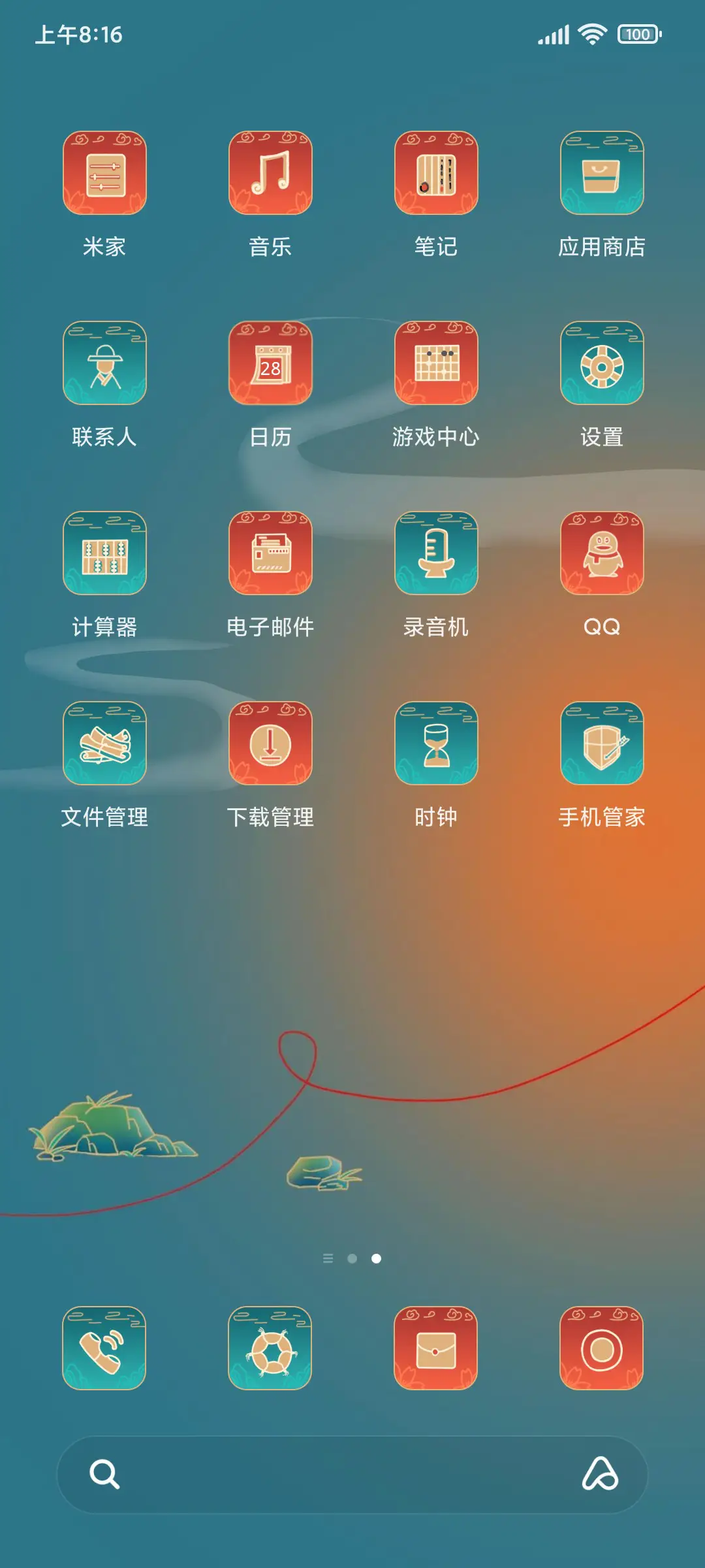 只等花开 - Screenshot 3