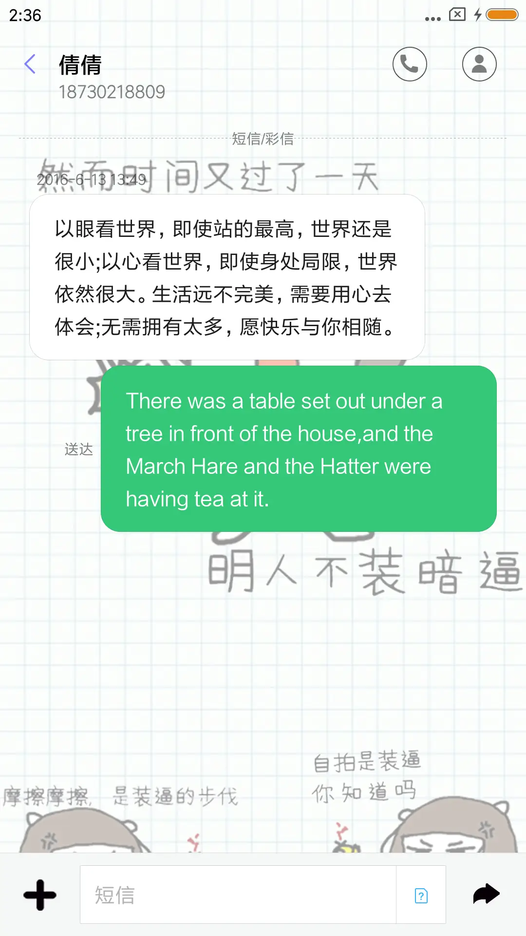 装逼的时代 - Screenshot 8