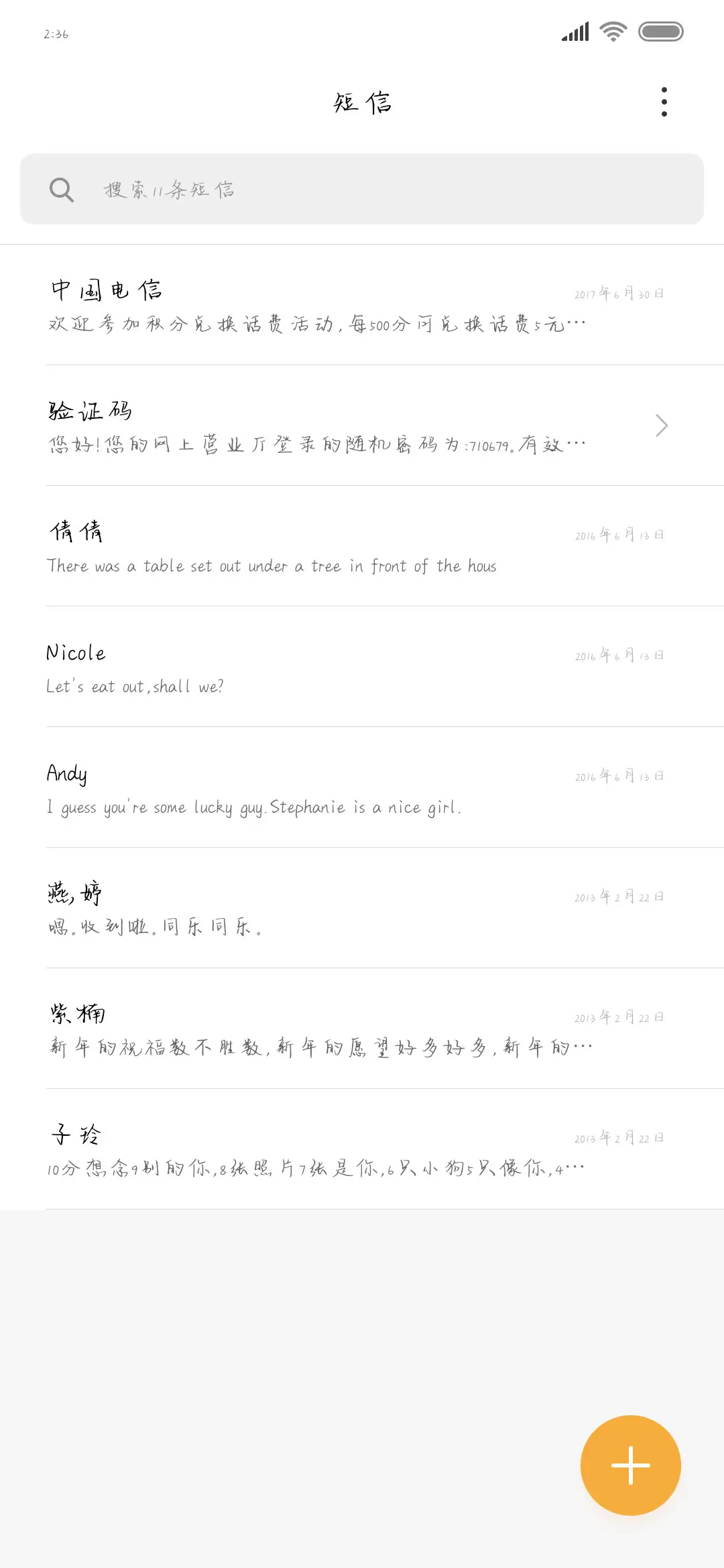 有你梦想会实现 - Screenshot 2