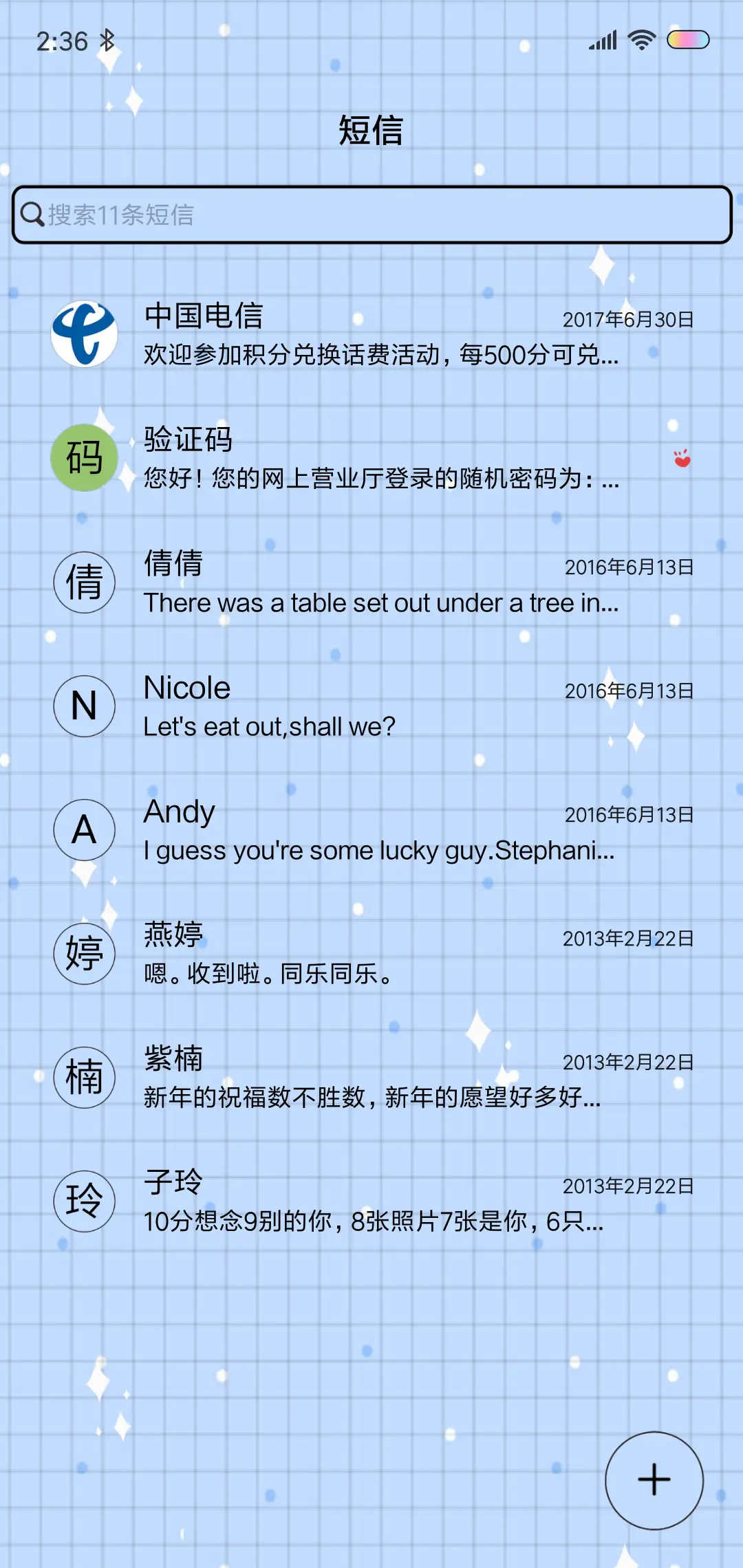 做我的小公主 - Screenshot 7