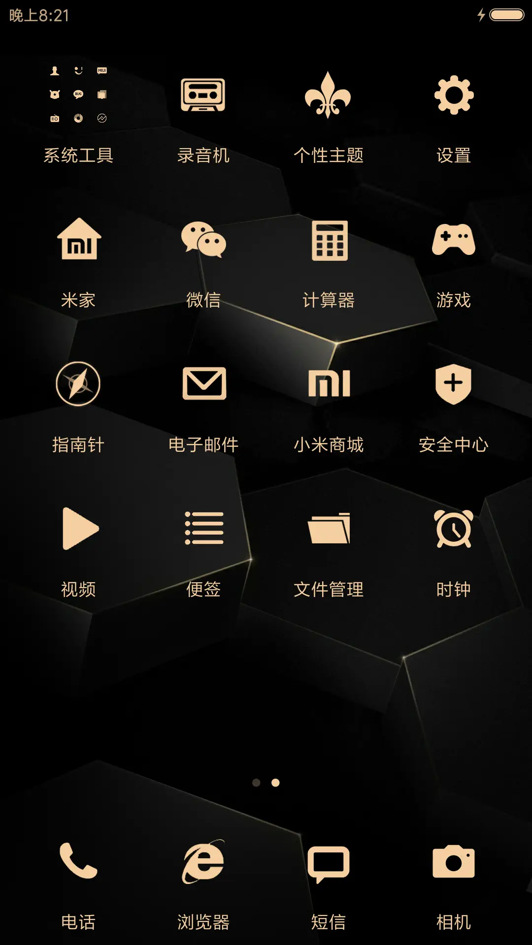 黑金 - Screenshot 3